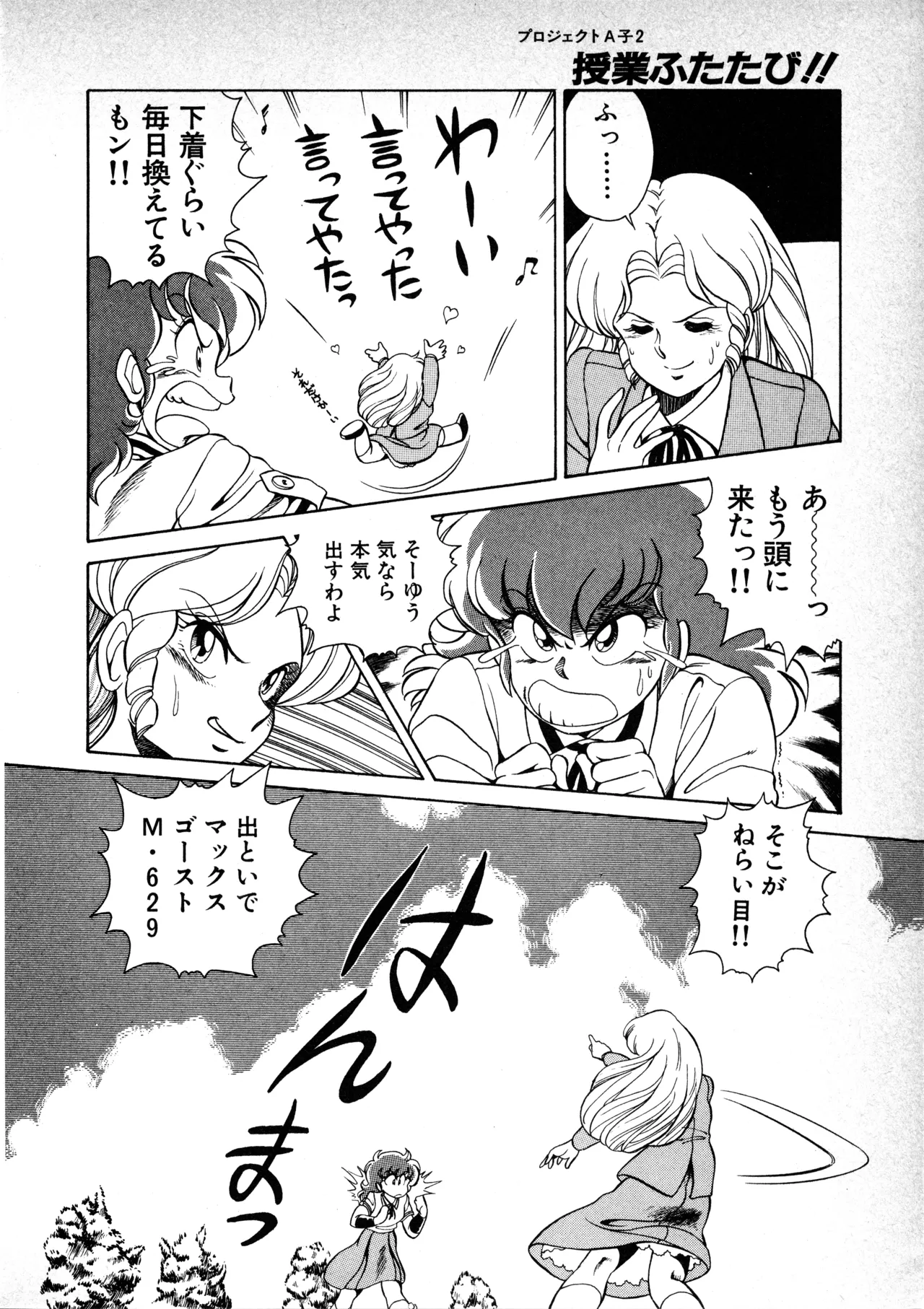 Fairy Dust(7) Page 121