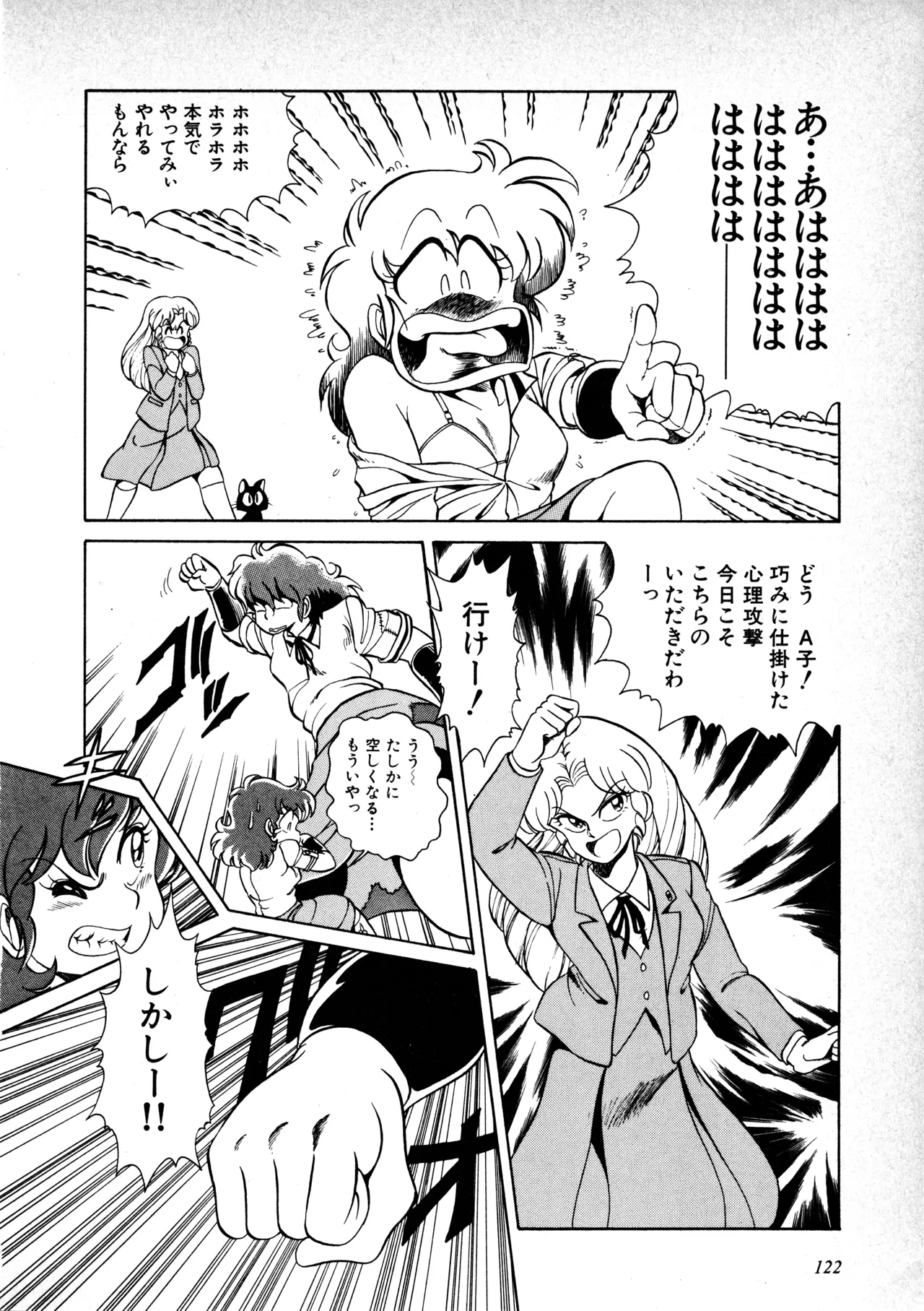 Fairy Dust(7) Page 123