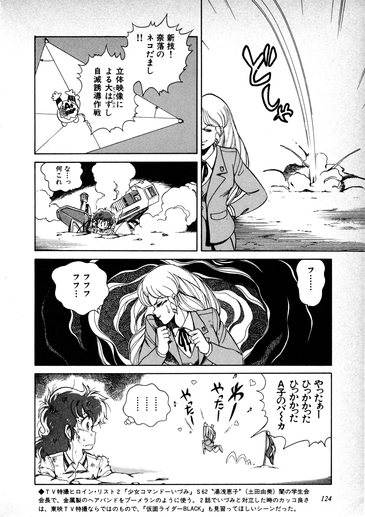 Fairy Dust(7) Page 125