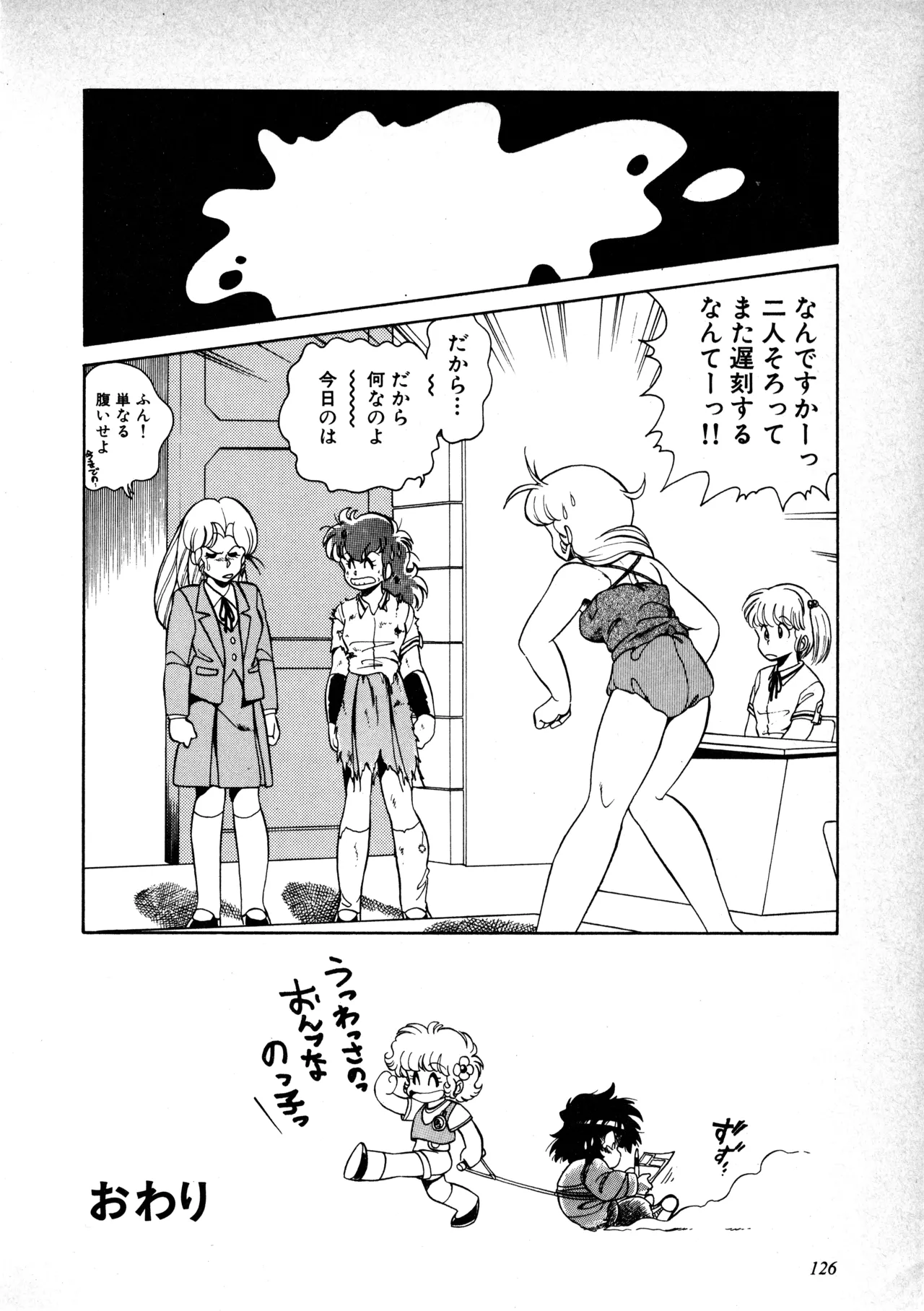 Fairy Dust(7) Page 127