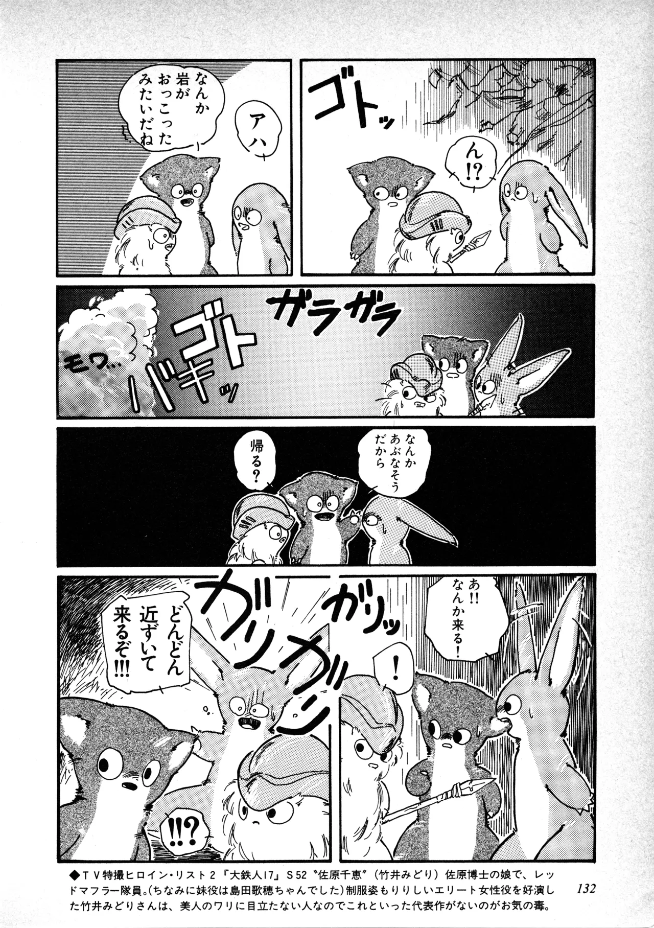 Fairy Dust(7) Page 133