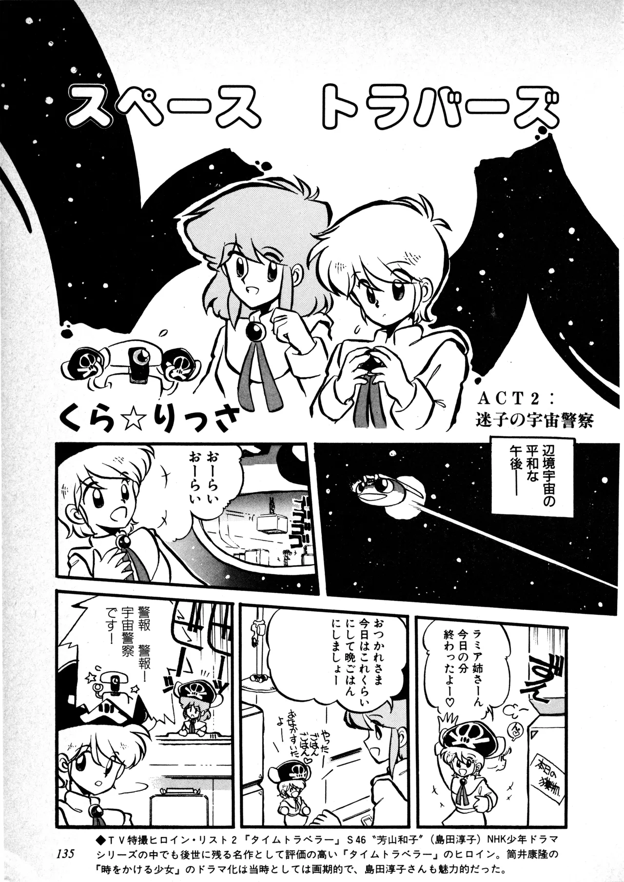 Fairy Dust(7) Page 136