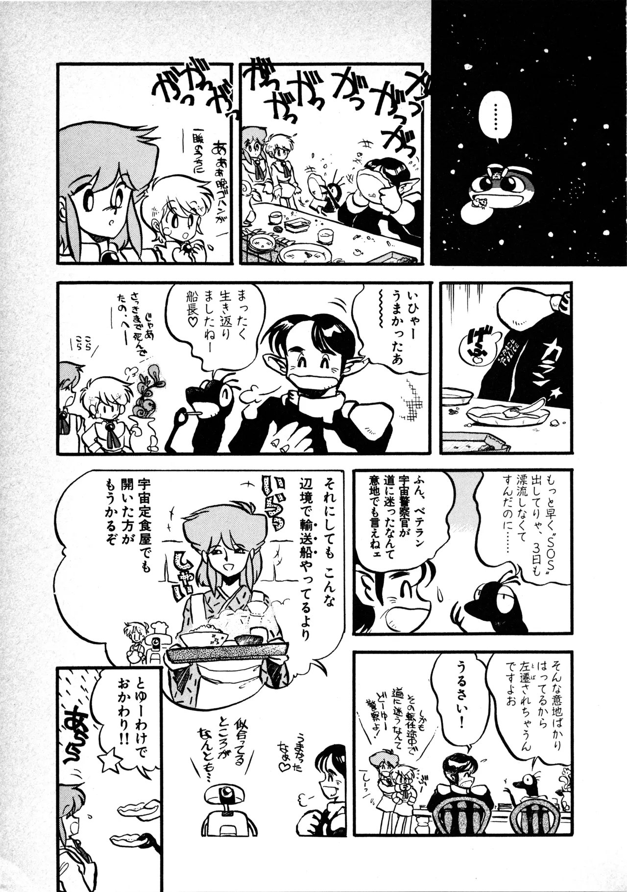 Fairy Dust(7) Page 138