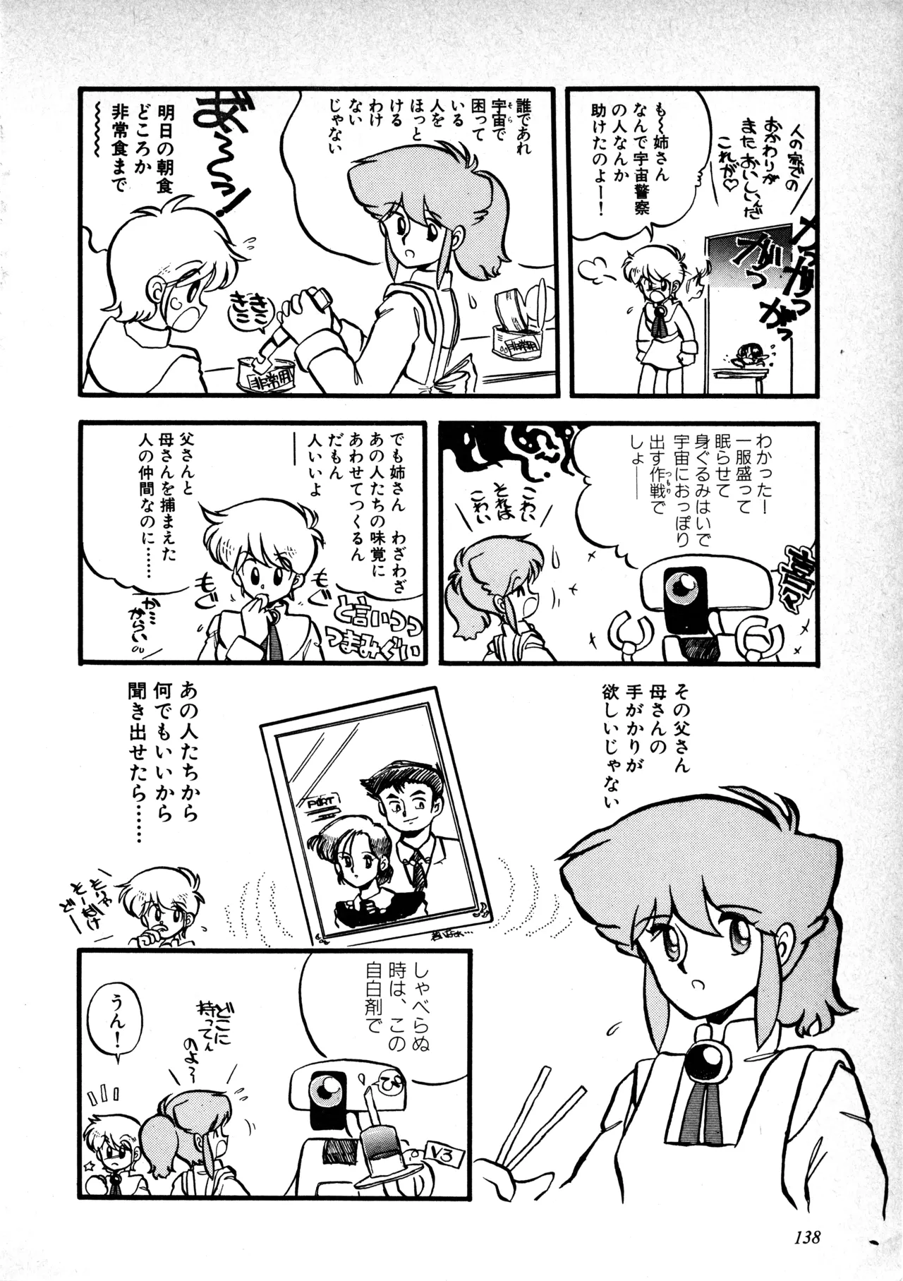 Fairy Dust(7) Page 139