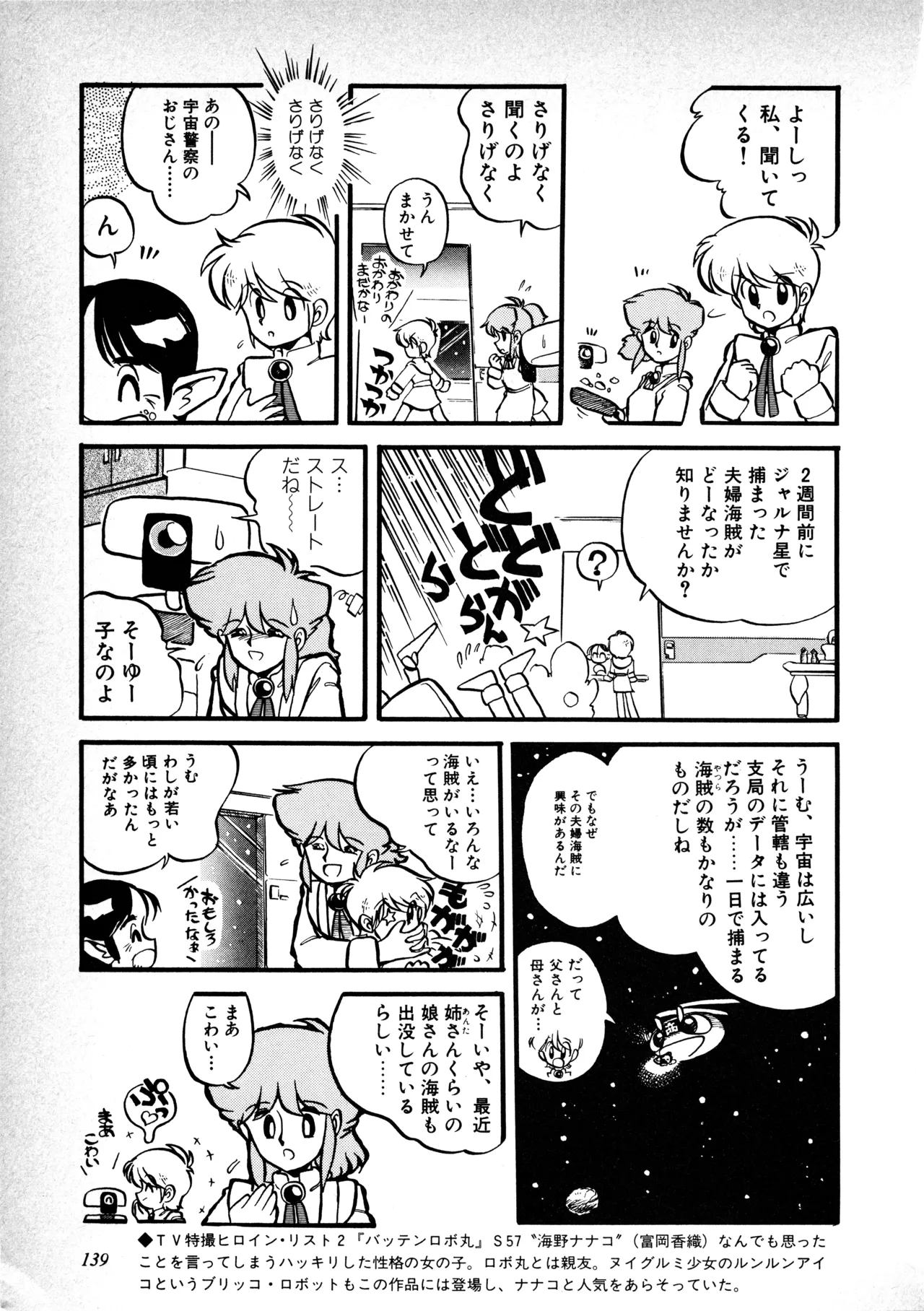 Fairy Dust(7) Page 140