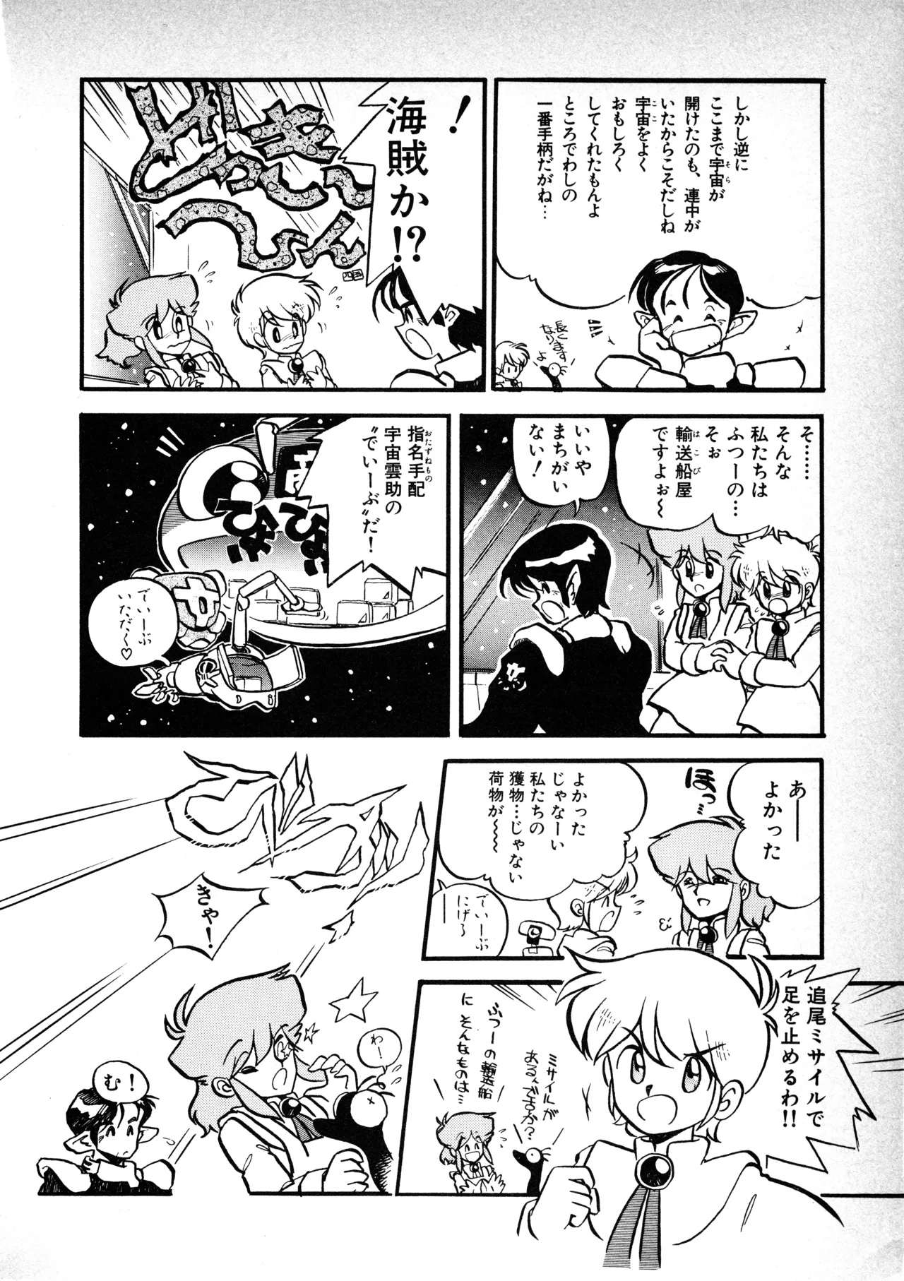 Fairy Dust(7) Page 141