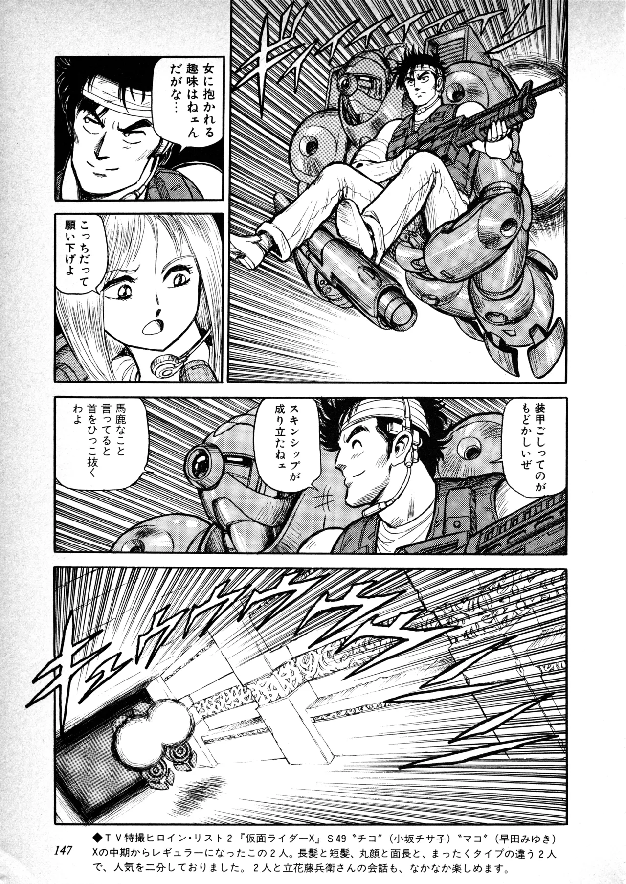 Fairy Dust(7) Page 148