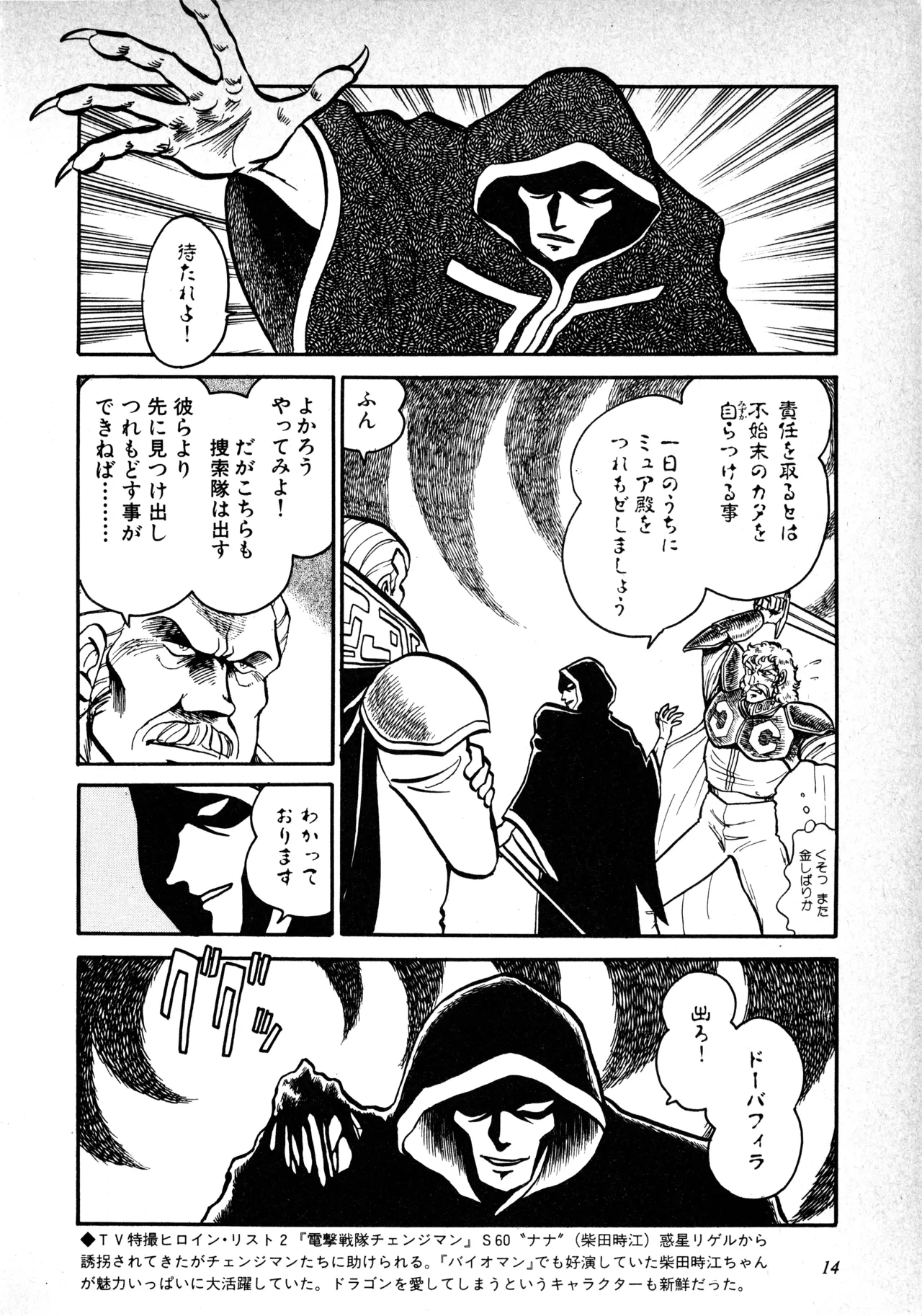 Fairy Dust(7) Page 15