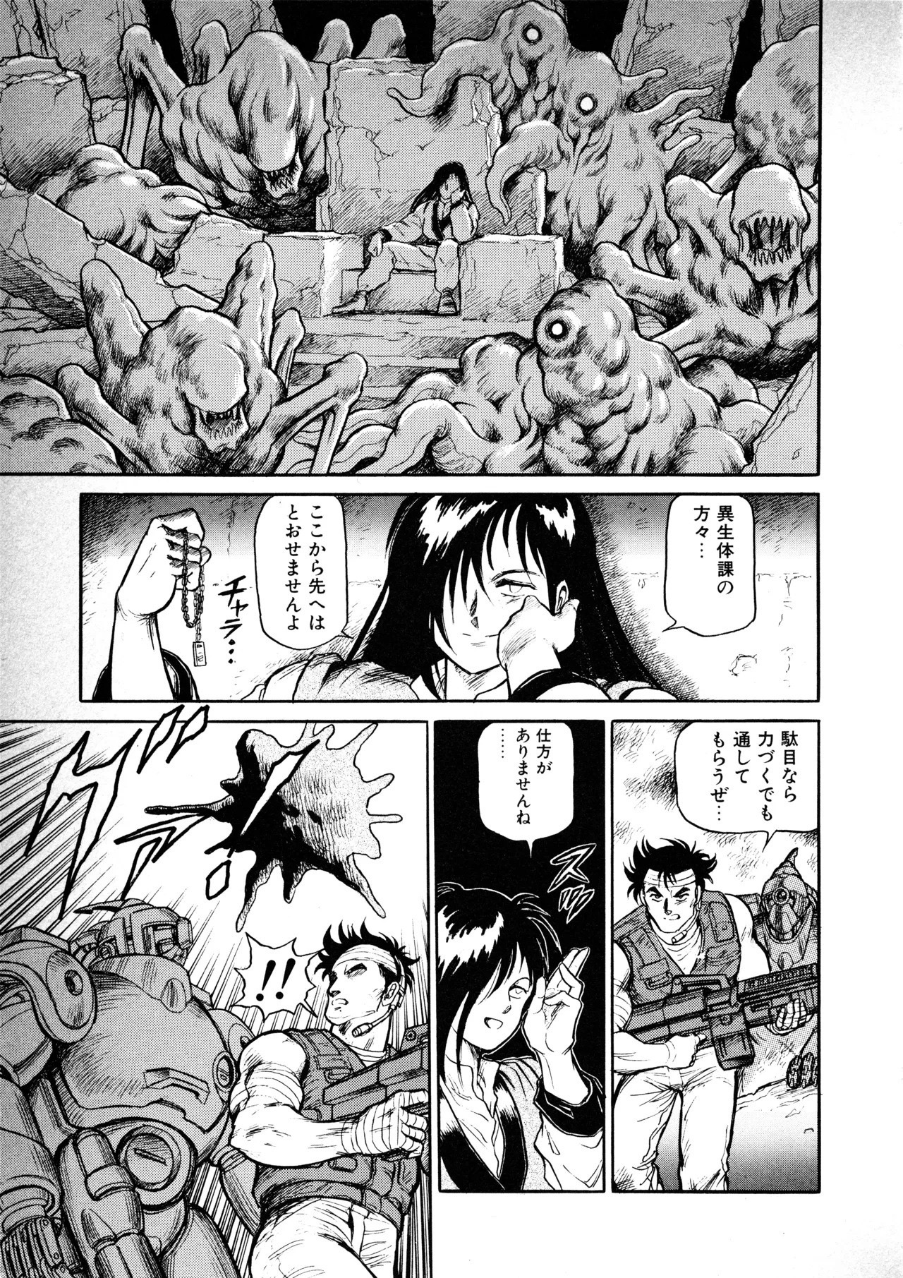 Fairy Dust(7) Page 154