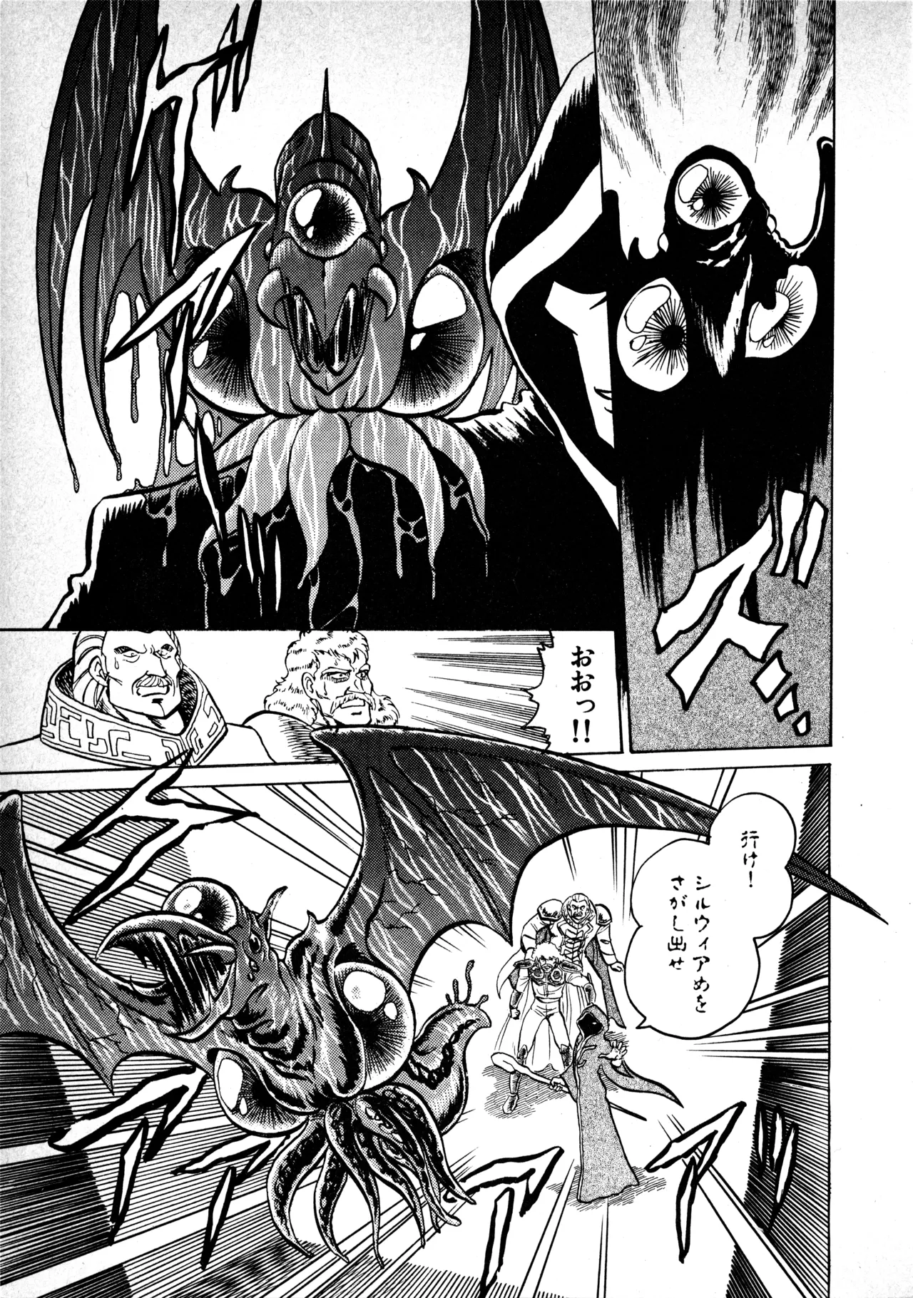 Fairy Dust(7) Page 16