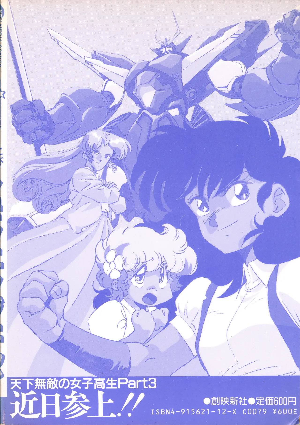 Fairy Dust(7) Page 191