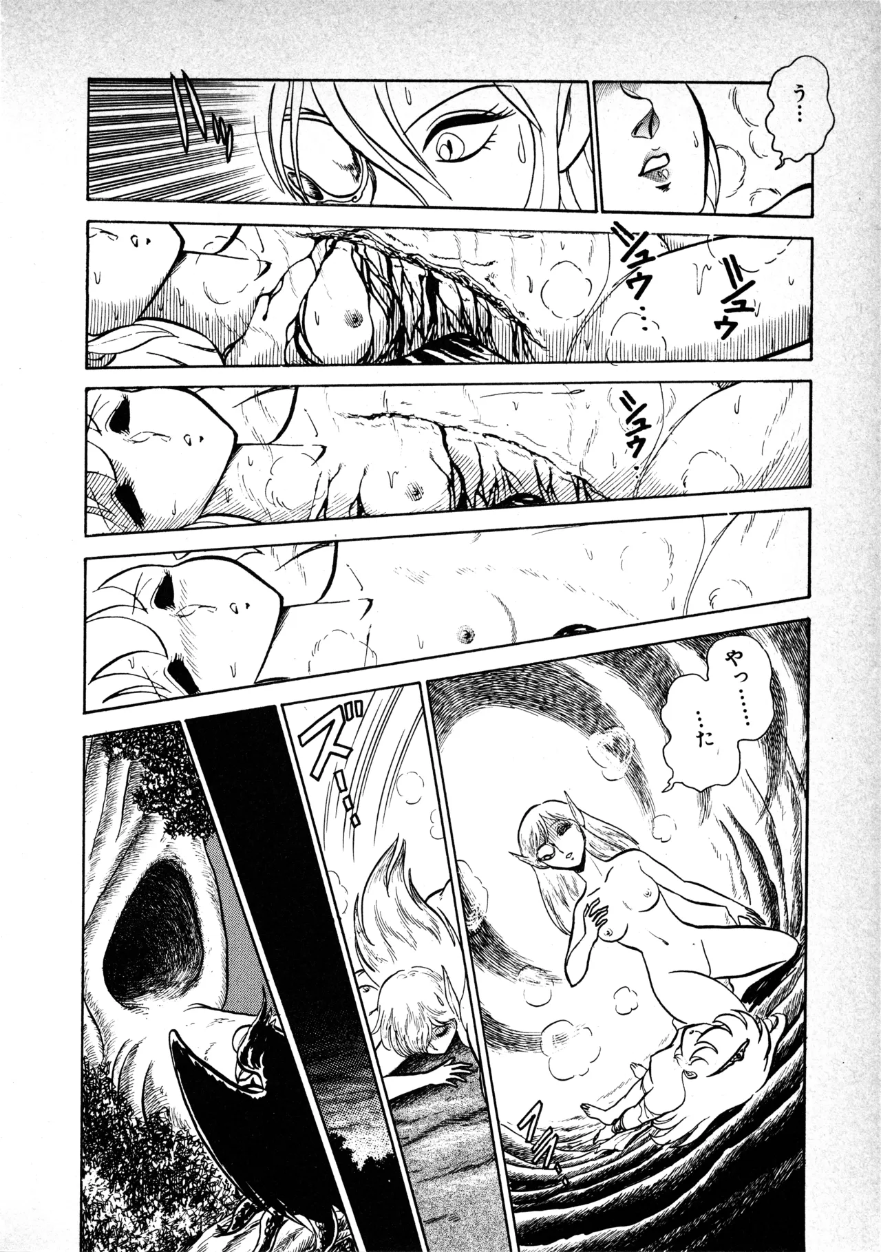 Fairy Dust(7) Page 21