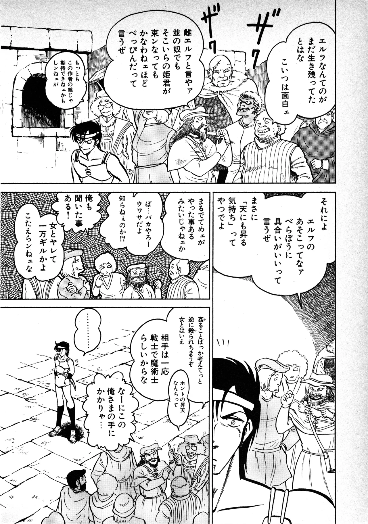 Fairy Dust(7) Page 29