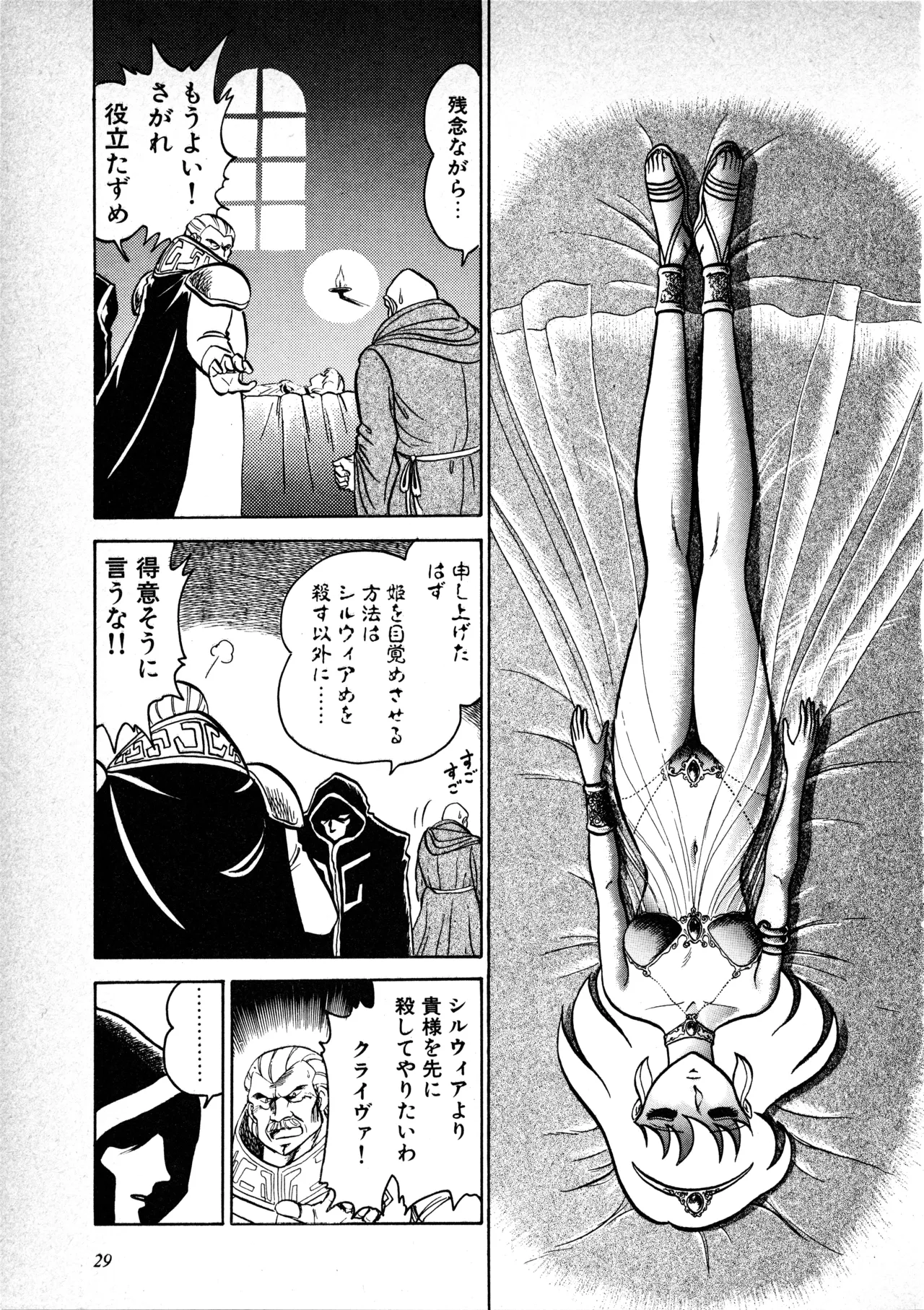 Fairy Dust(7) Page 30