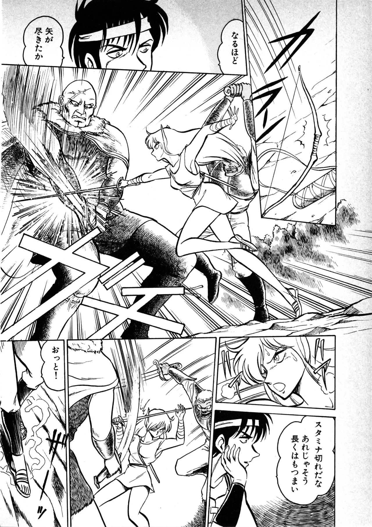 Fairy Dust(7) Page 33