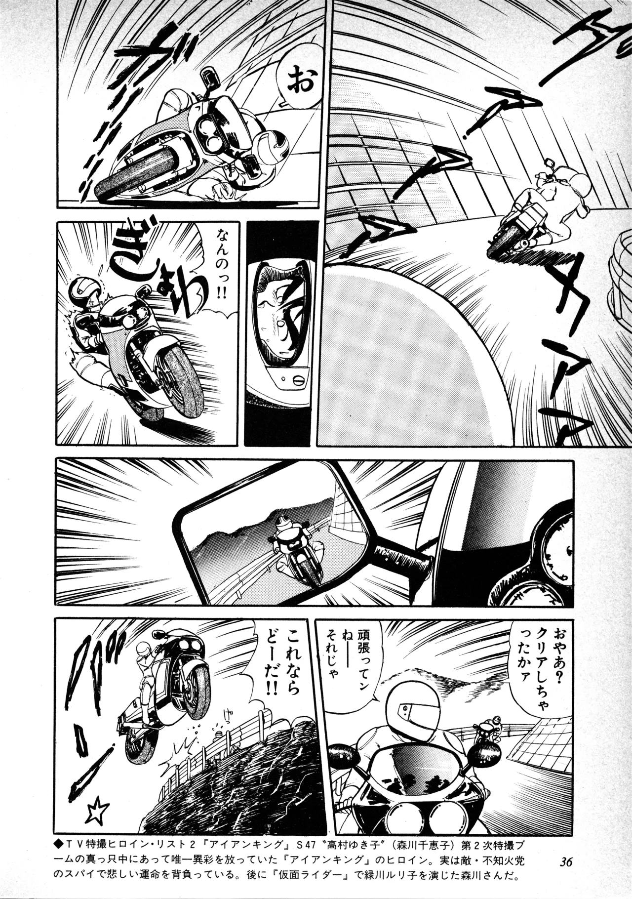 Fairy Dust(7) Page 37