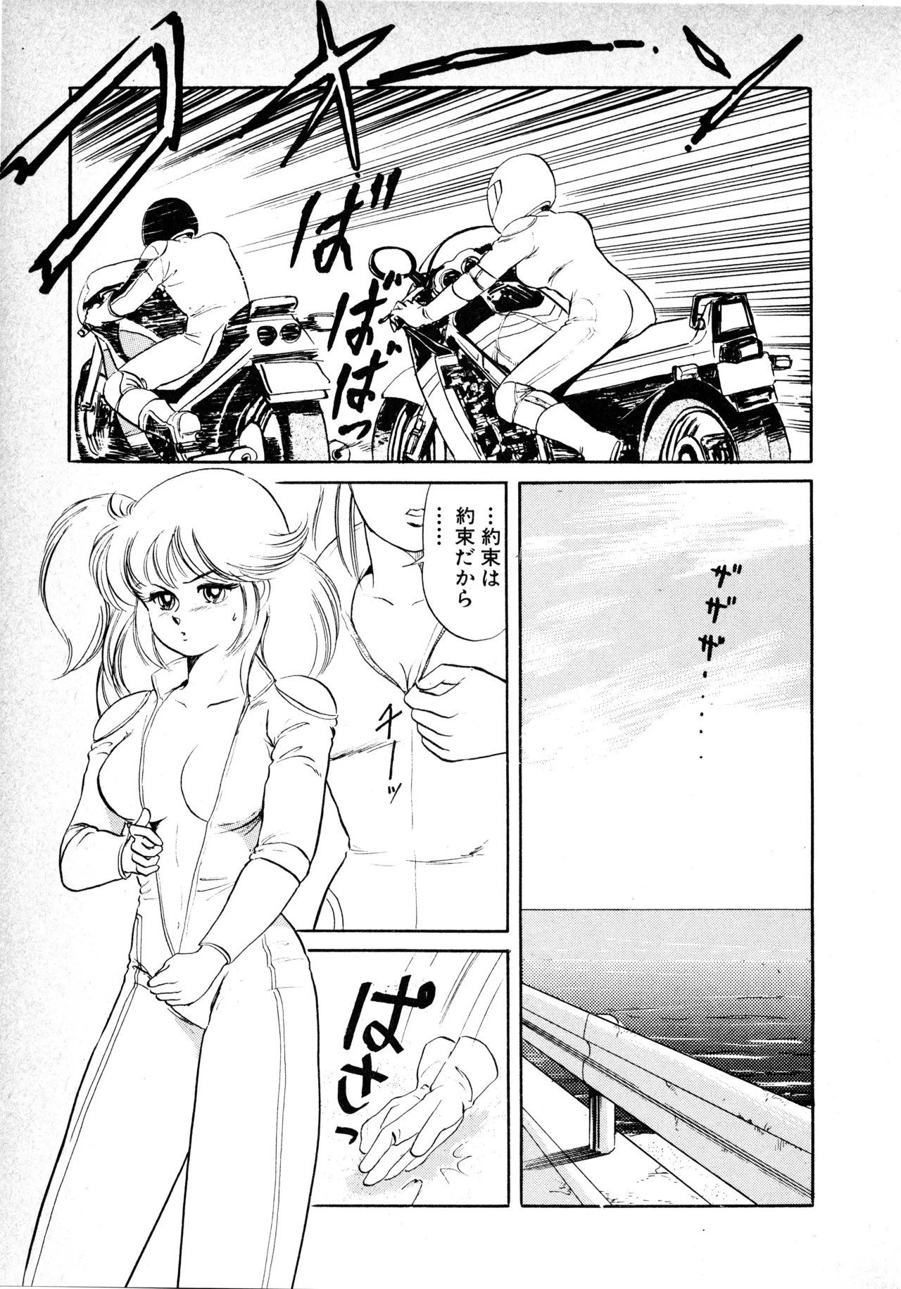 Fairy Dust(7) Page 40