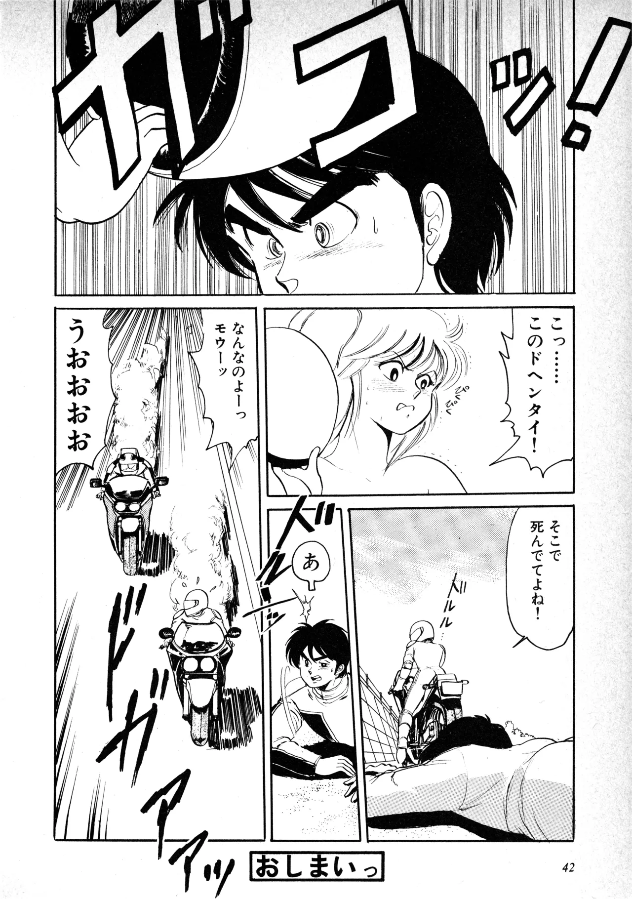 Fairy Dust(7) Page 43