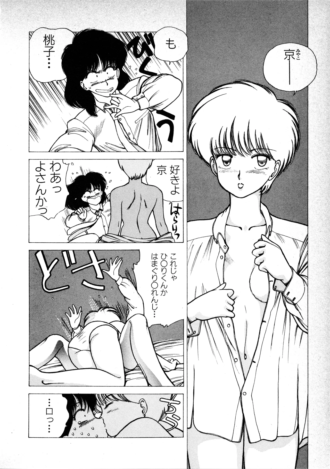 Fairy Dust(7) Page 45