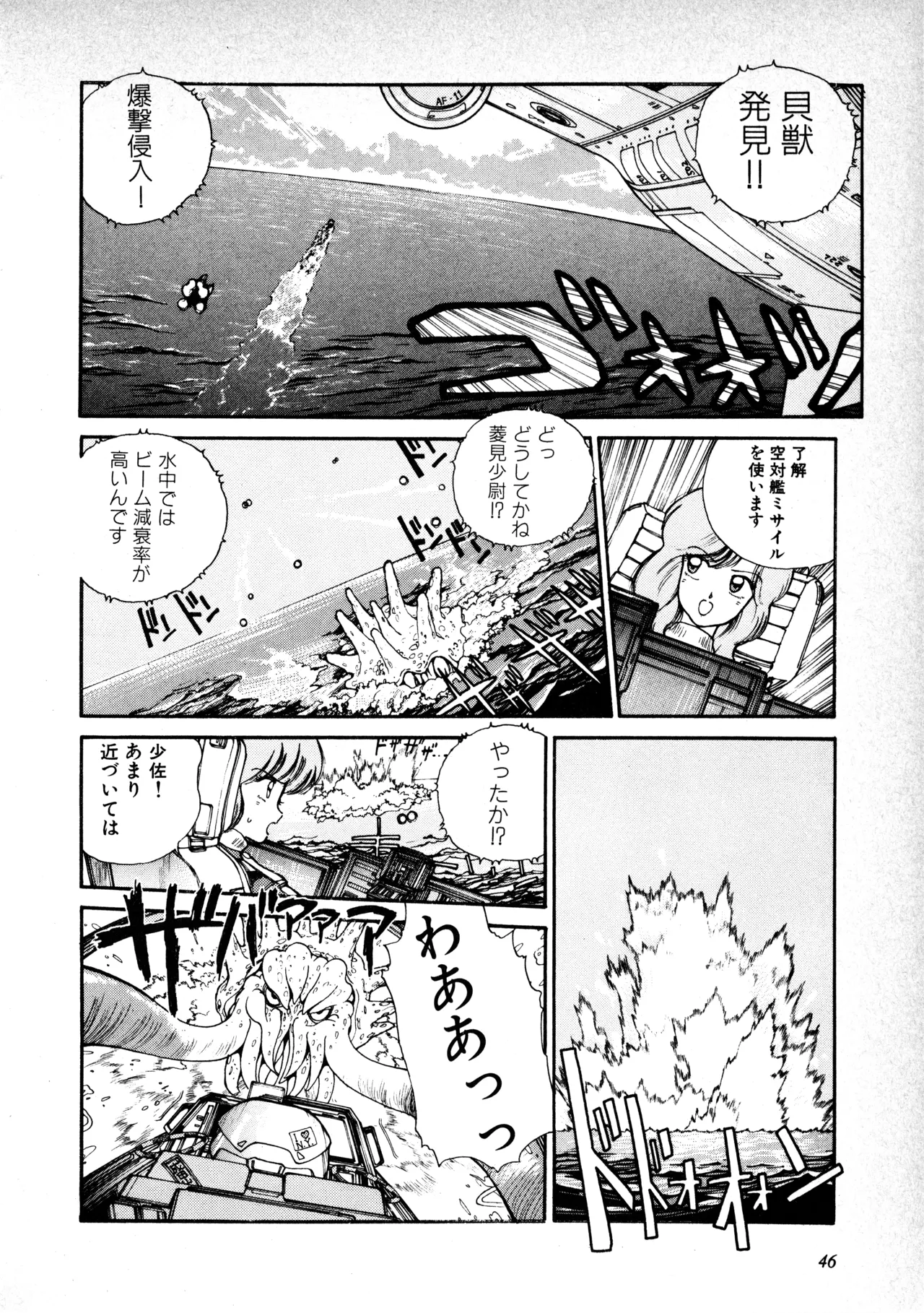 Fairy Dust(7) Page 47