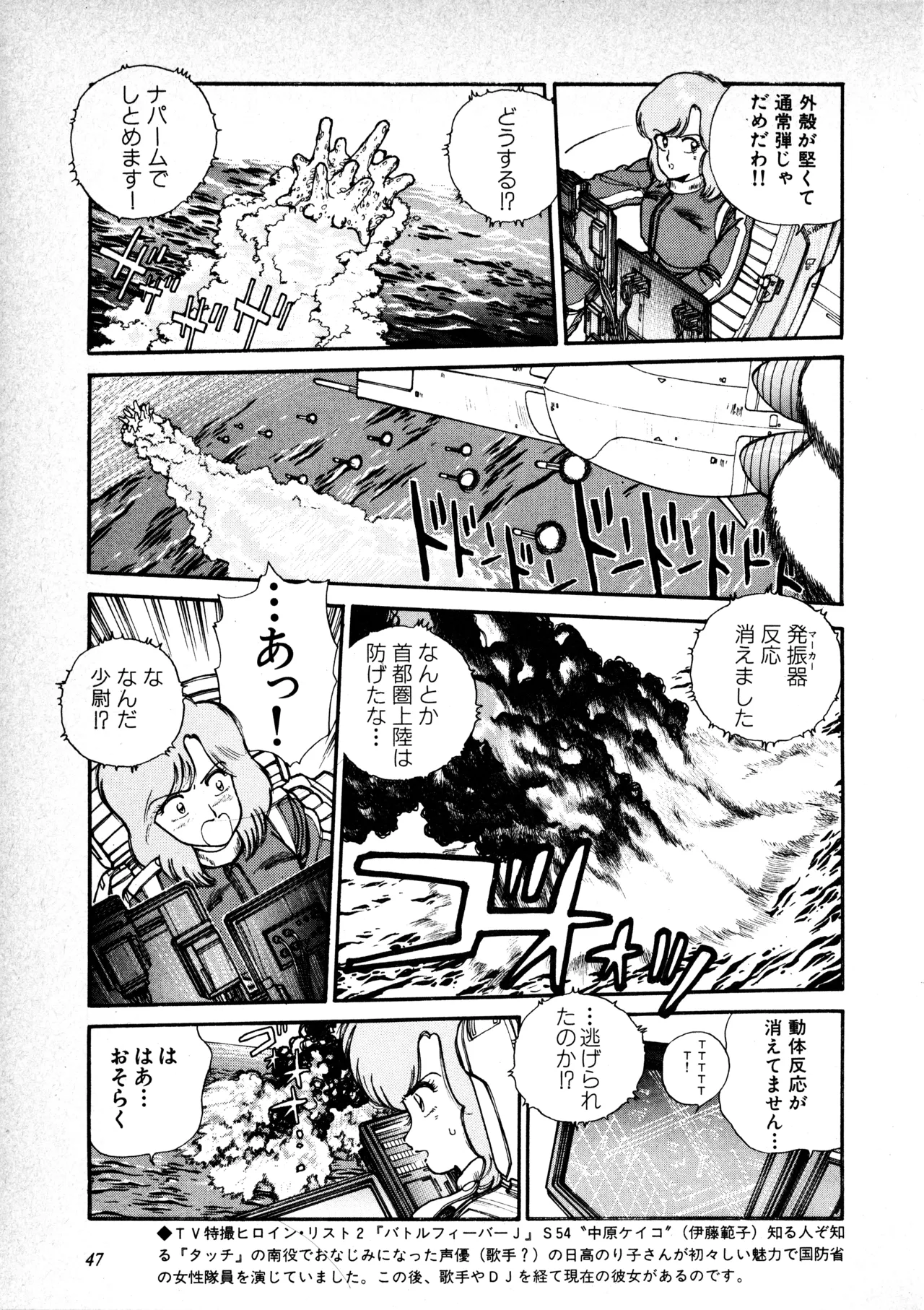 Fairy Dust(7) Page 48