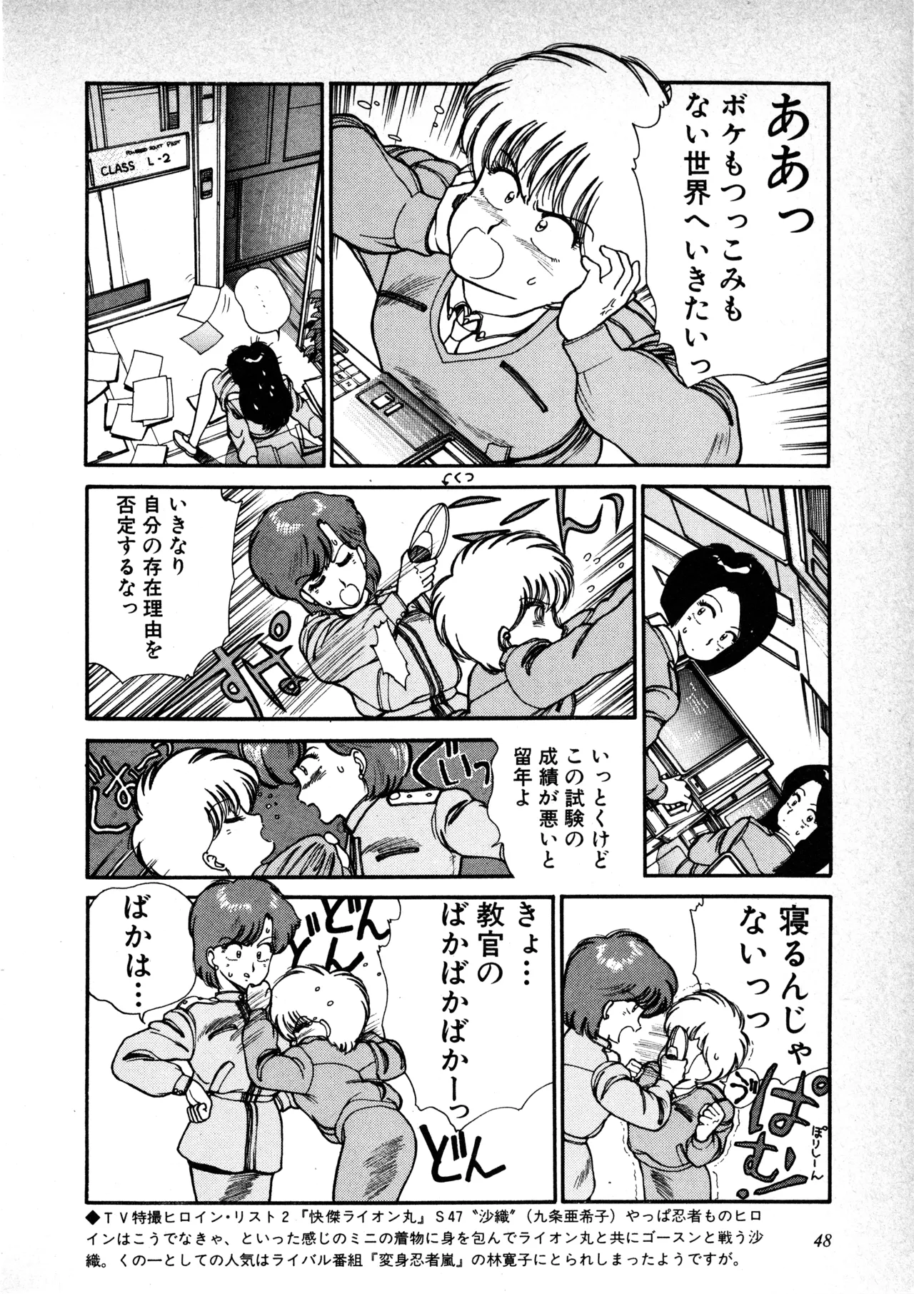 Fairy Dust(7) Page 49