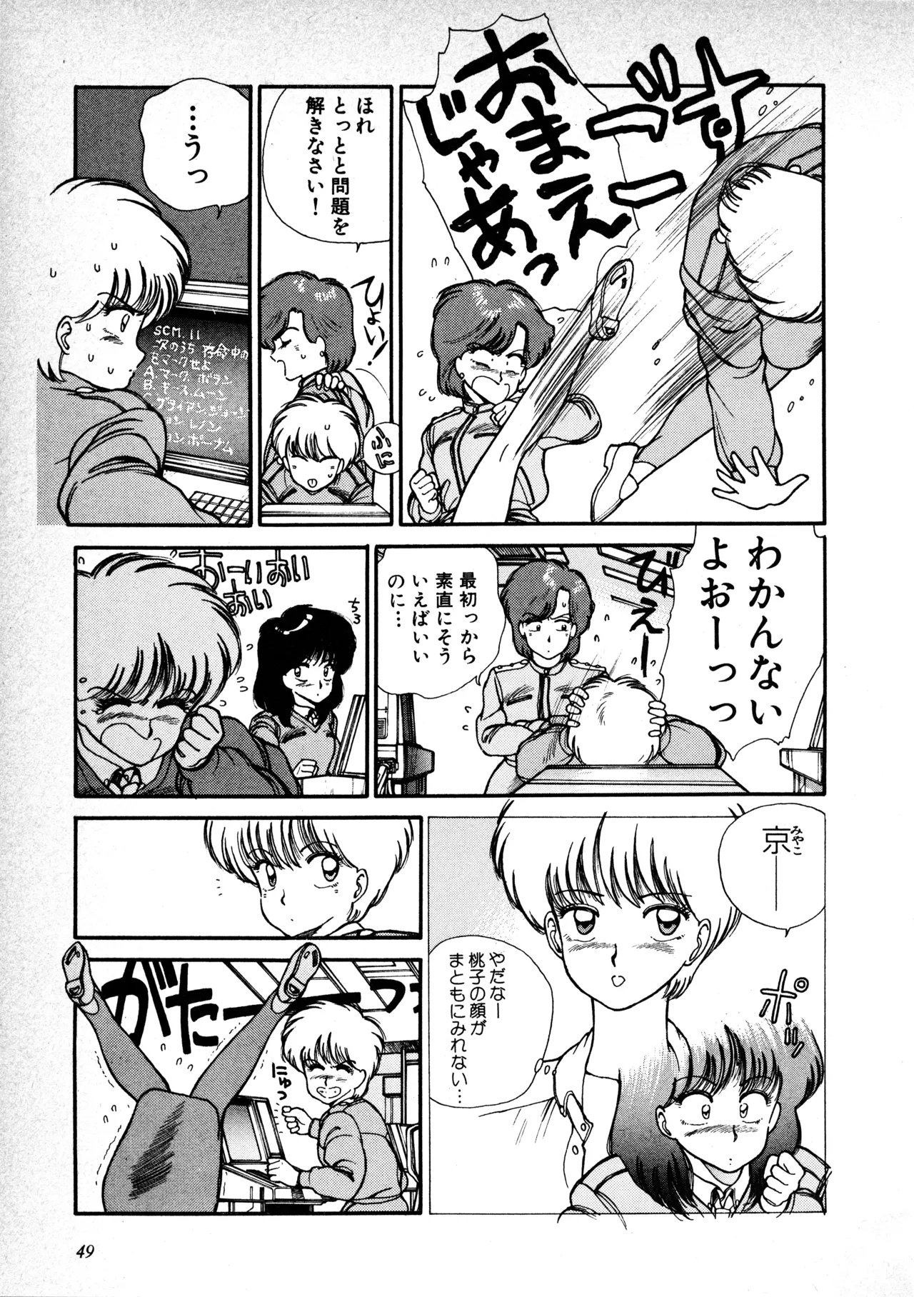 Fairy Dust(7) Page 50
