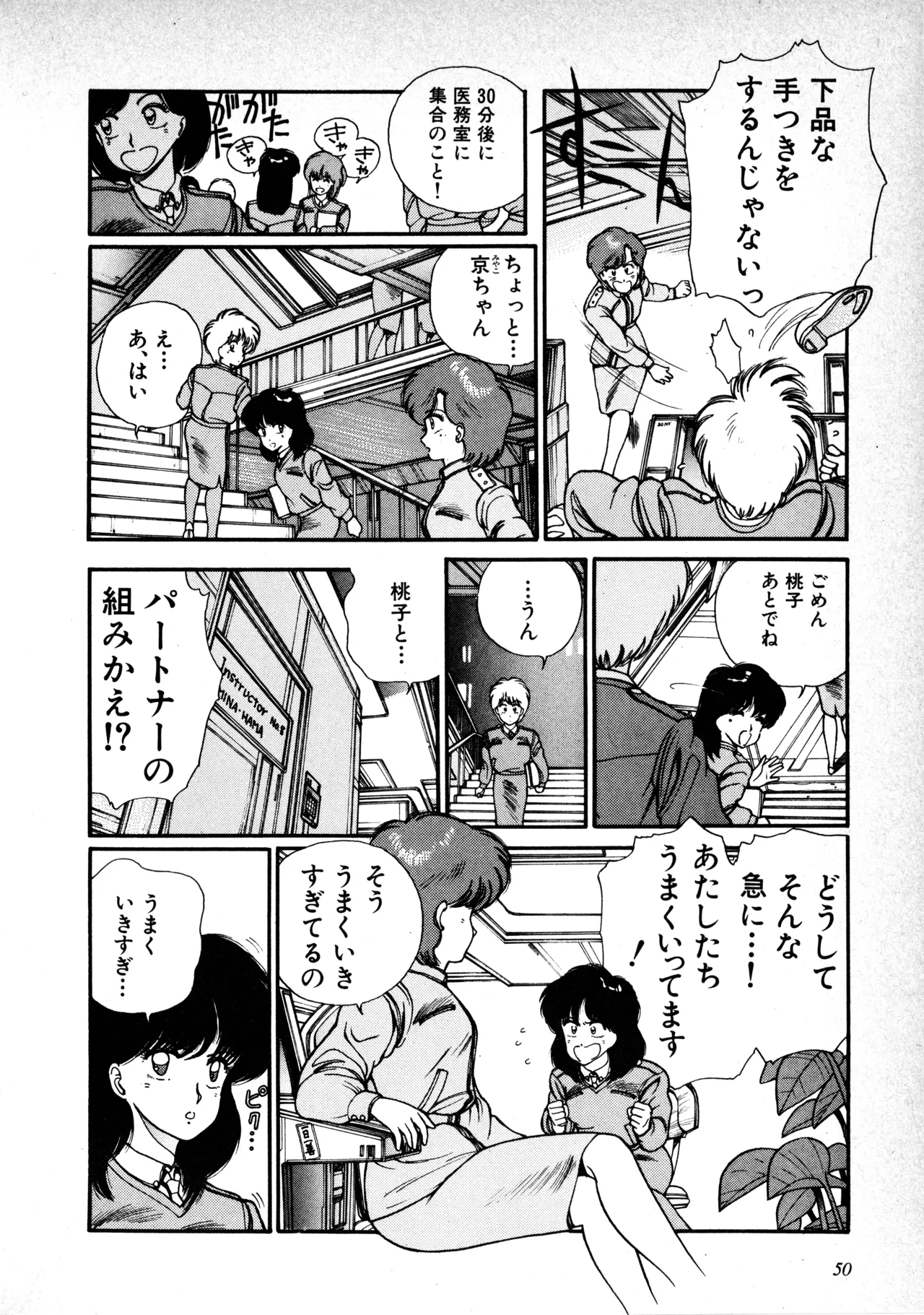 Fairy Dust(7) Page 51