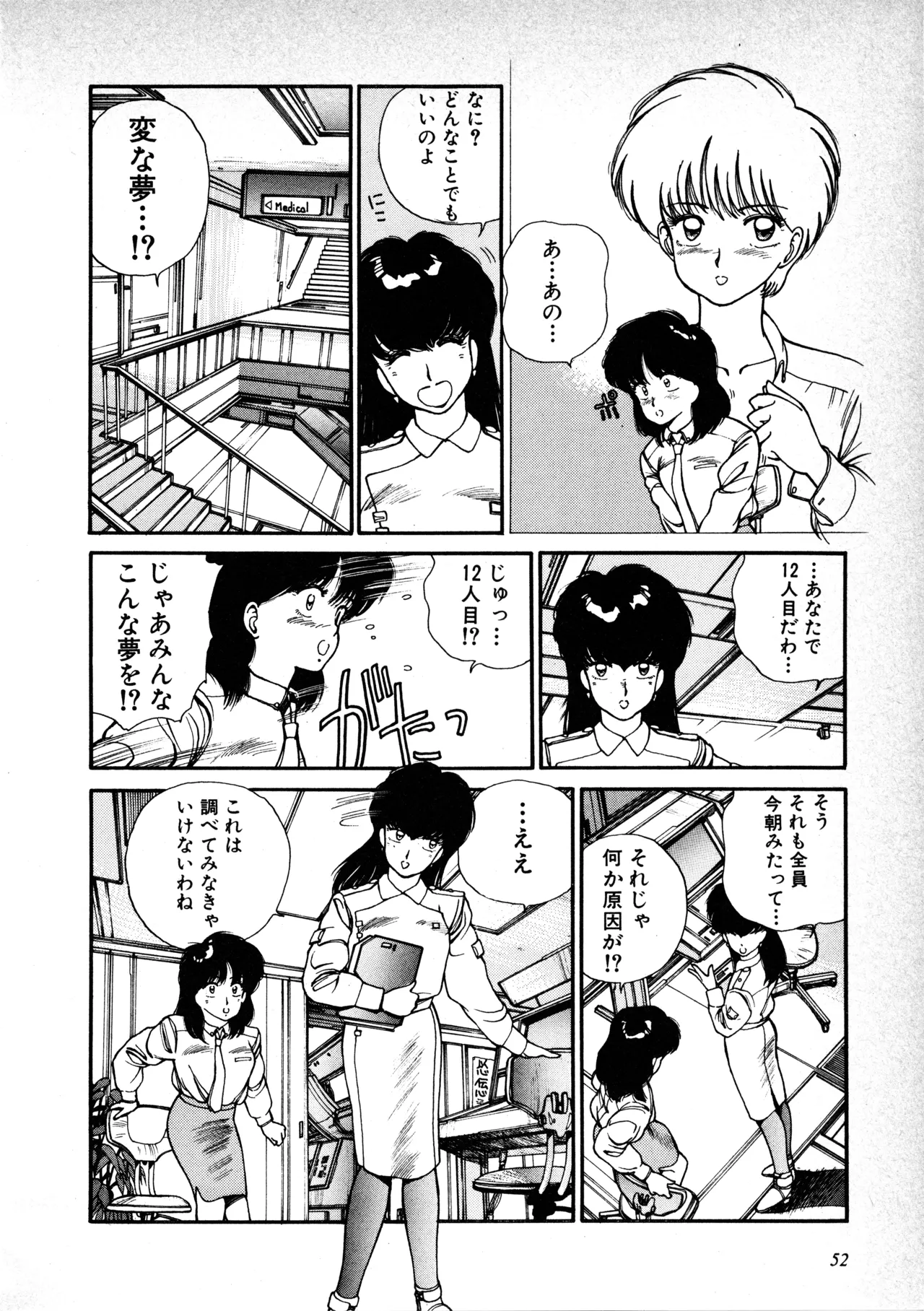 Fairy Dust(7) Page 53