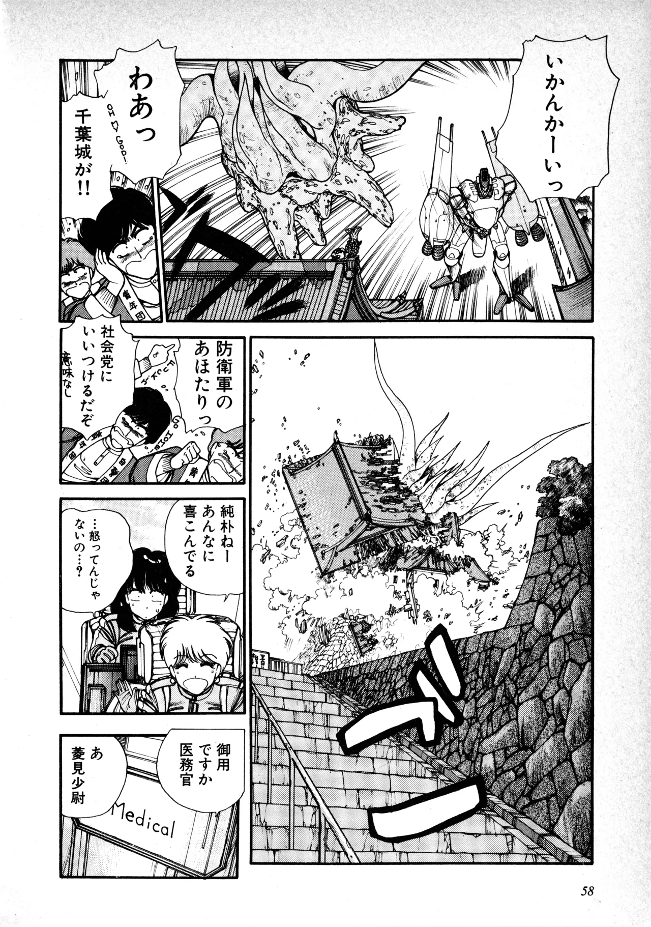 Fairy Dust(7) Page 59