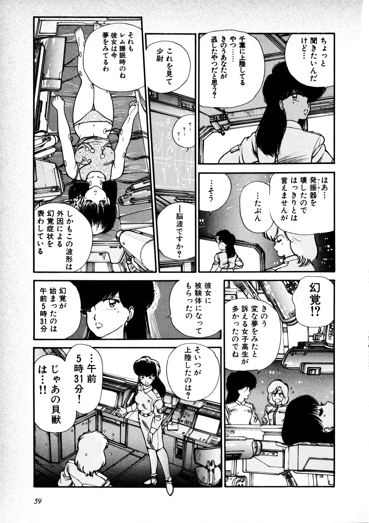 Fairy Dust(7) Page 60