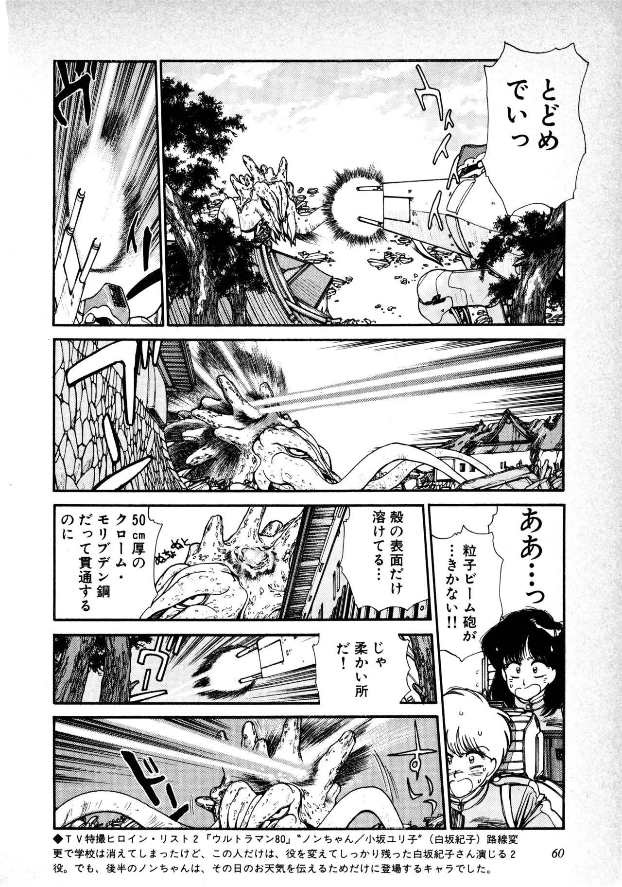 Fairy Dust(7) Page 61