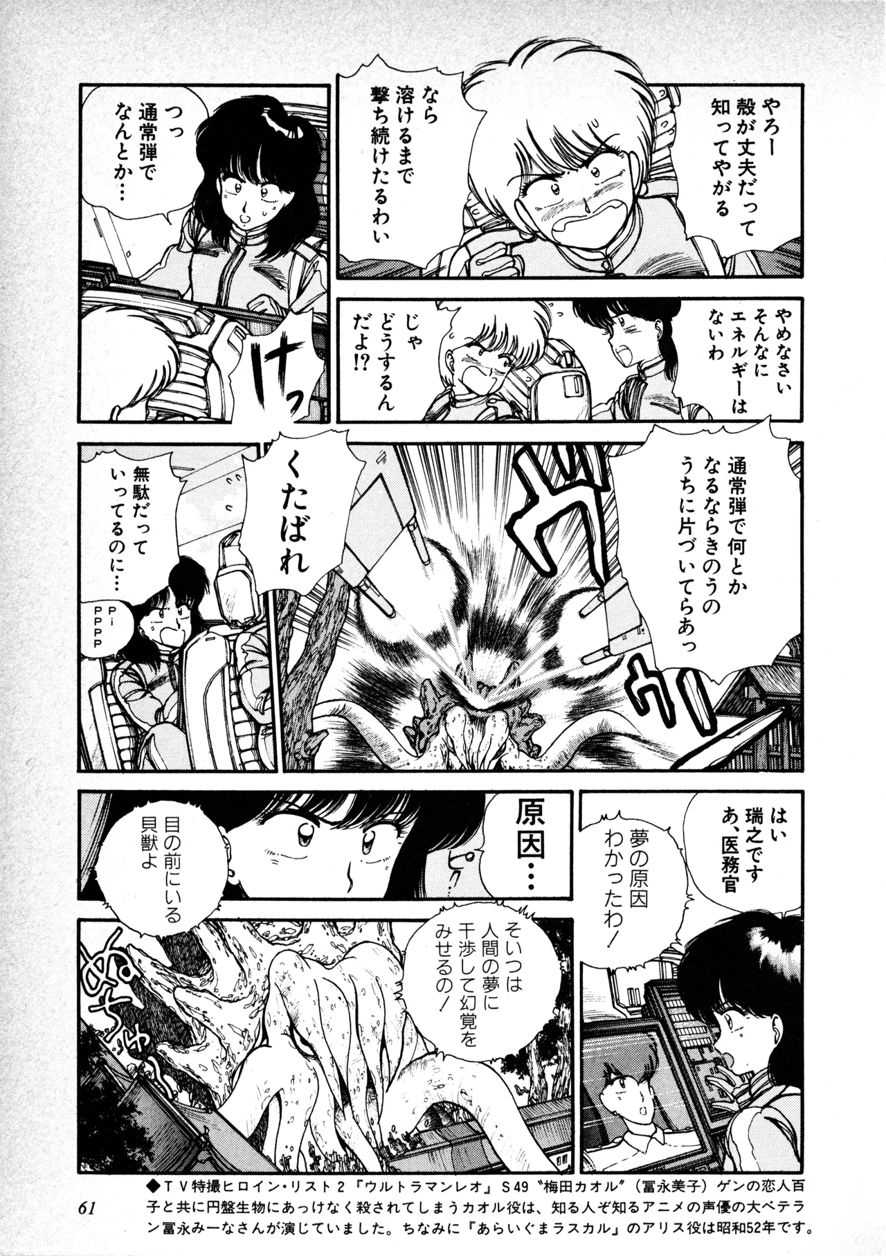 Fairy Dust(7) Page 62