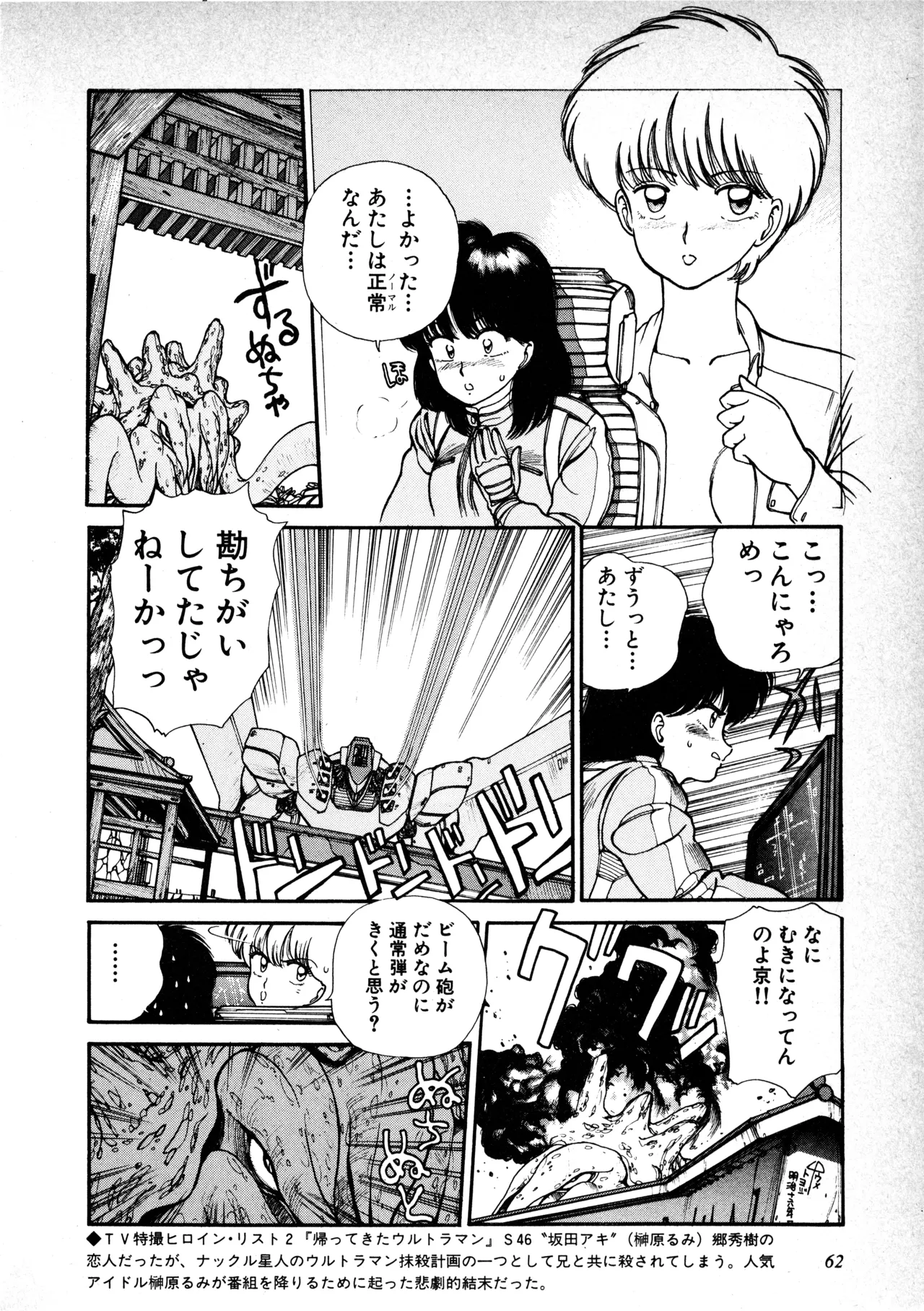 Fairy Dust(7) Page 63
