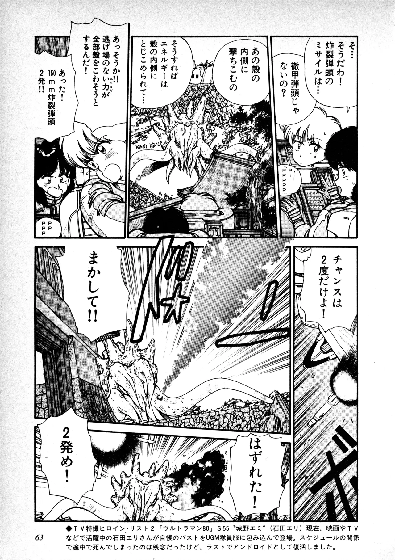 Fairy Dust(7) Page 64