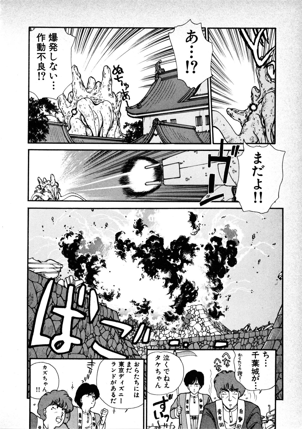 Fairy Dust(7) Page 65