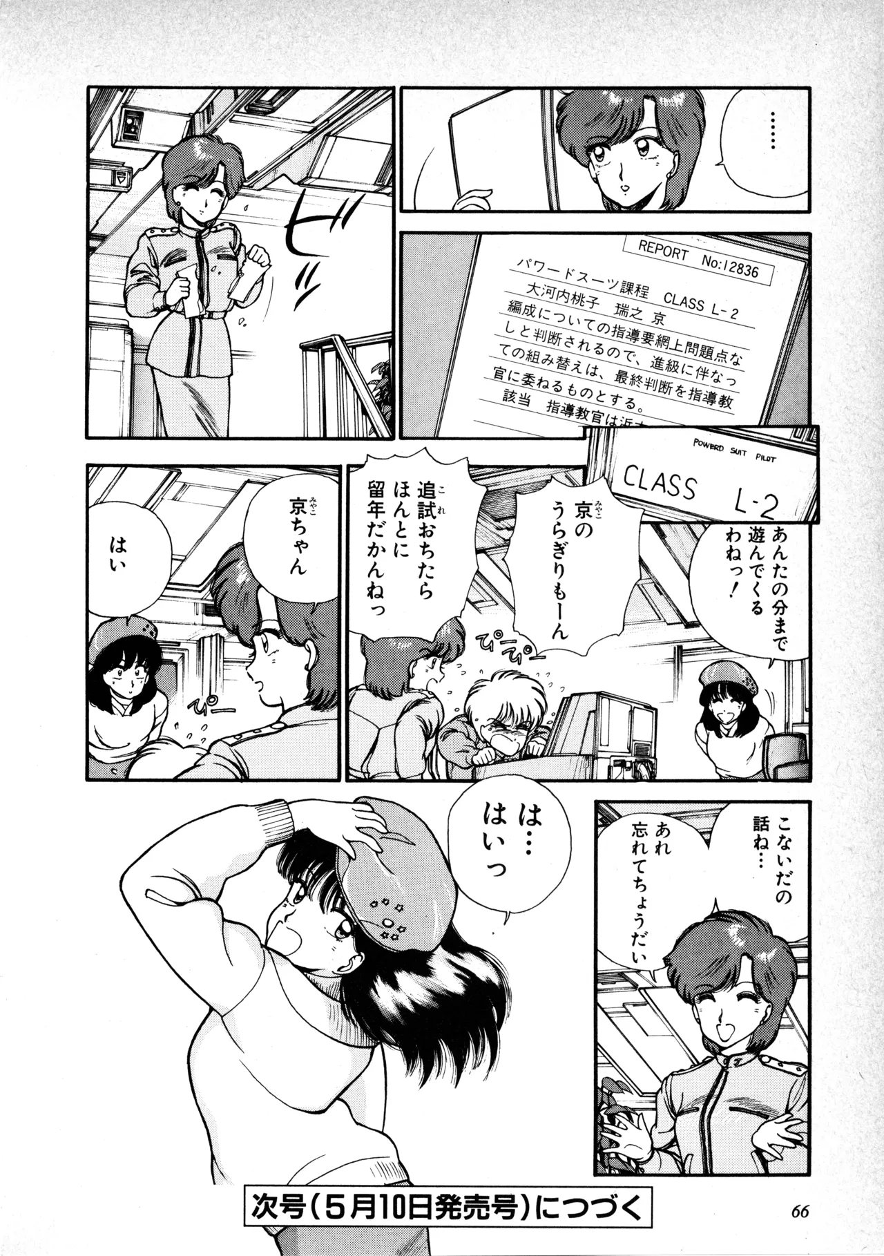 Fairy Dust(7) Page 67