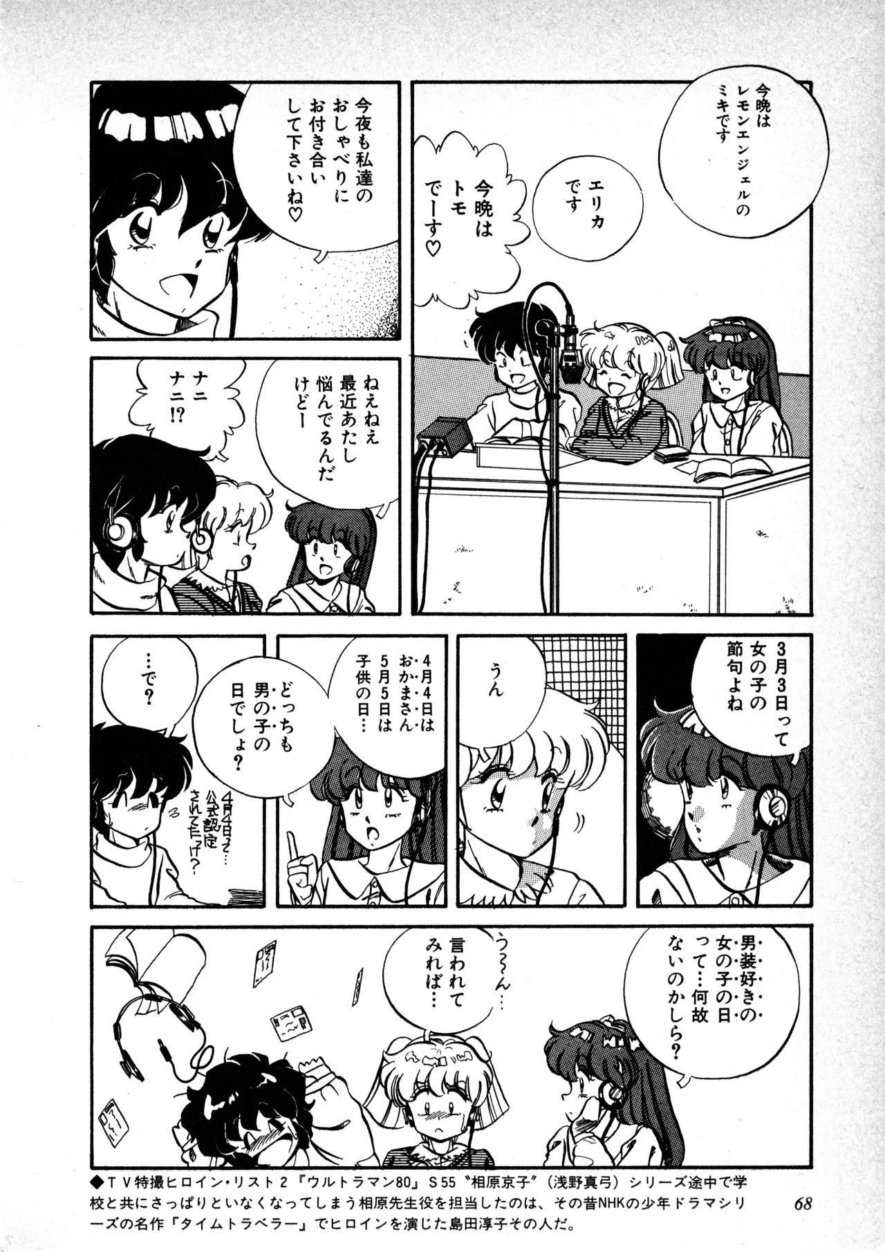 Fairy Dust(7) Page 69