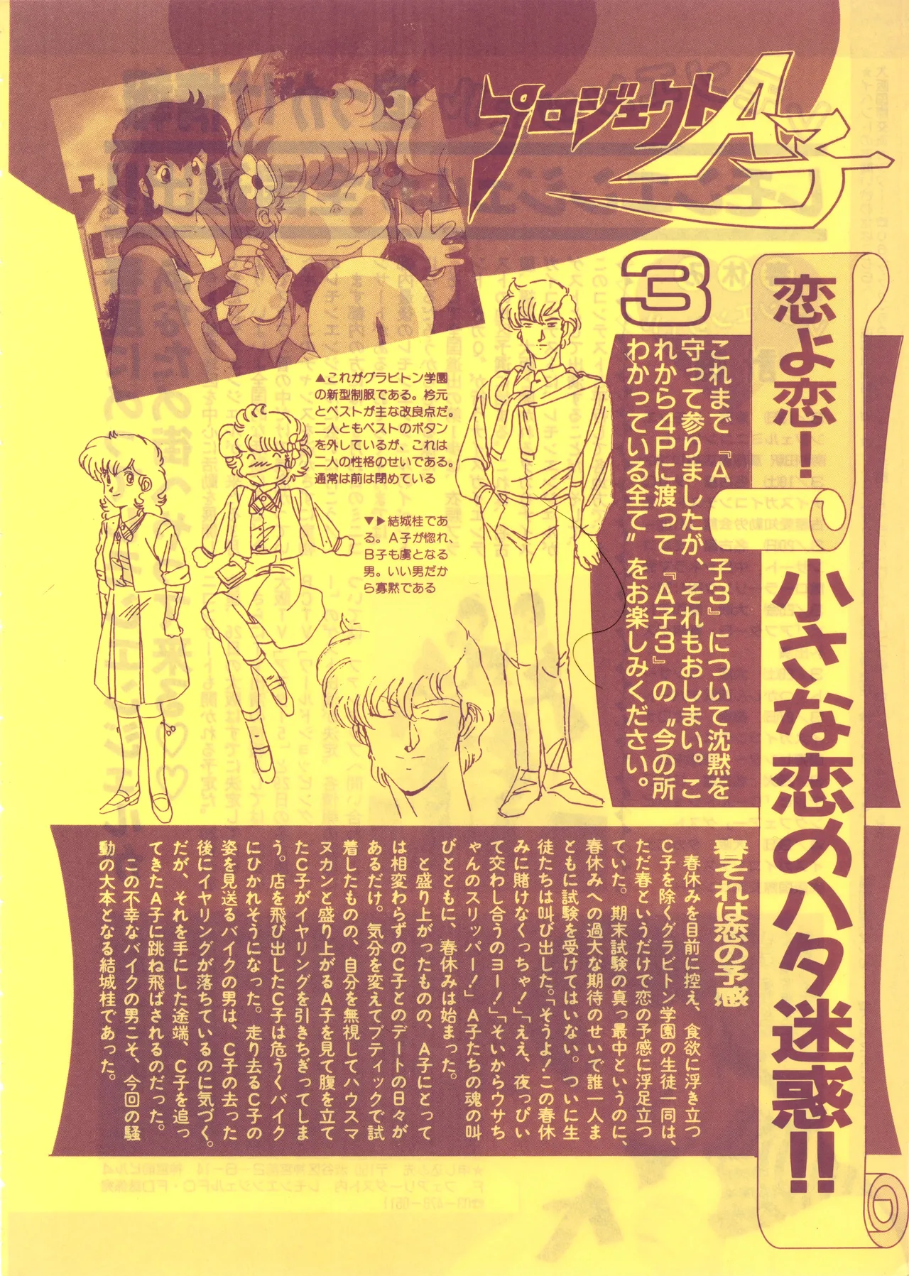 Fairy Dust(7) Page 83