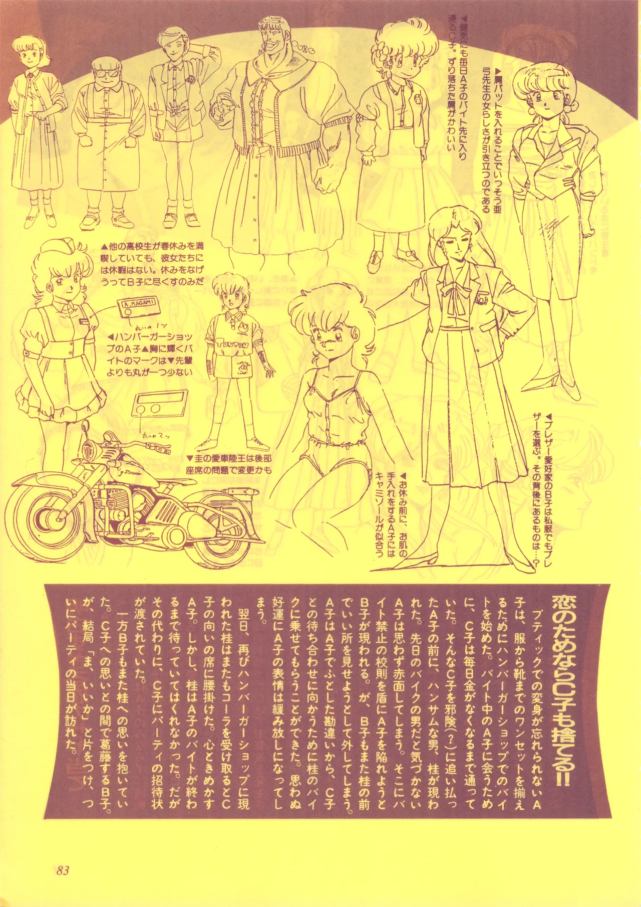 Fairy Dust(7) Page 84