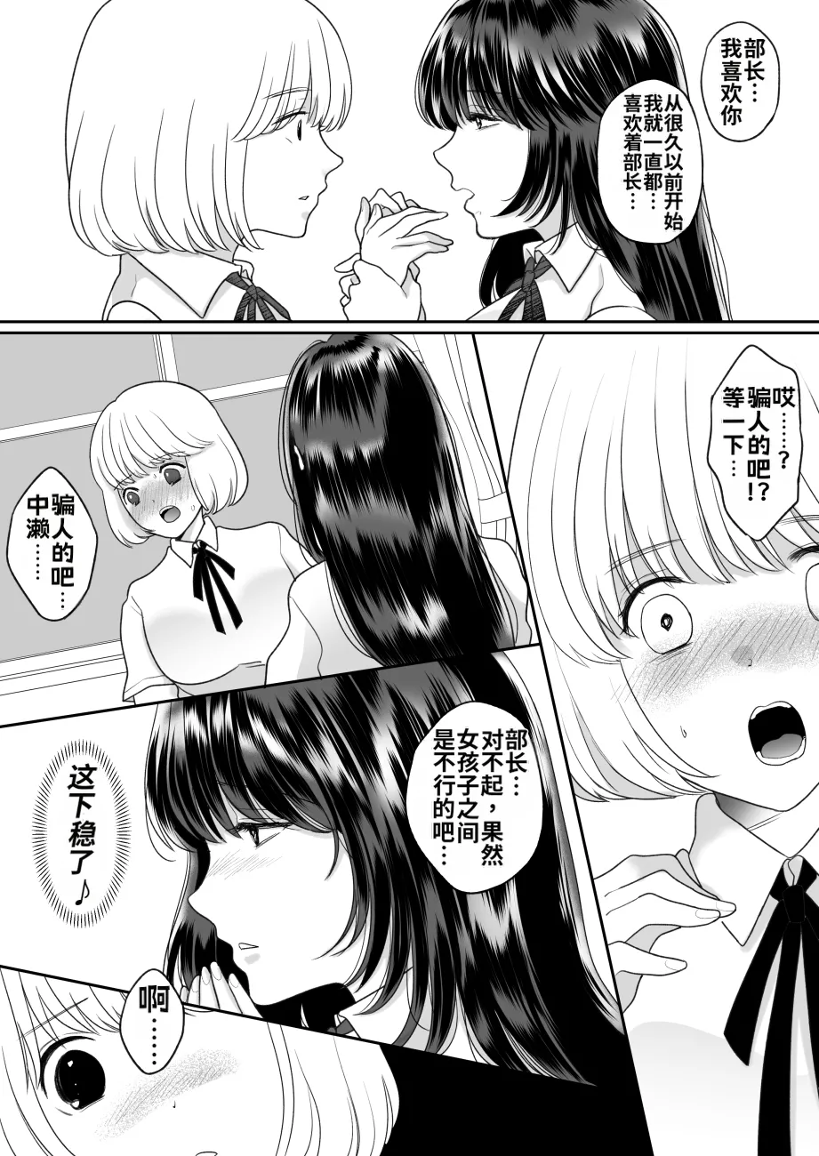 [Chokubasu]Kirai na Doukyuusei ga Ichuu no Kanojo ni Hyoui shita 3[Chinese] Page 13