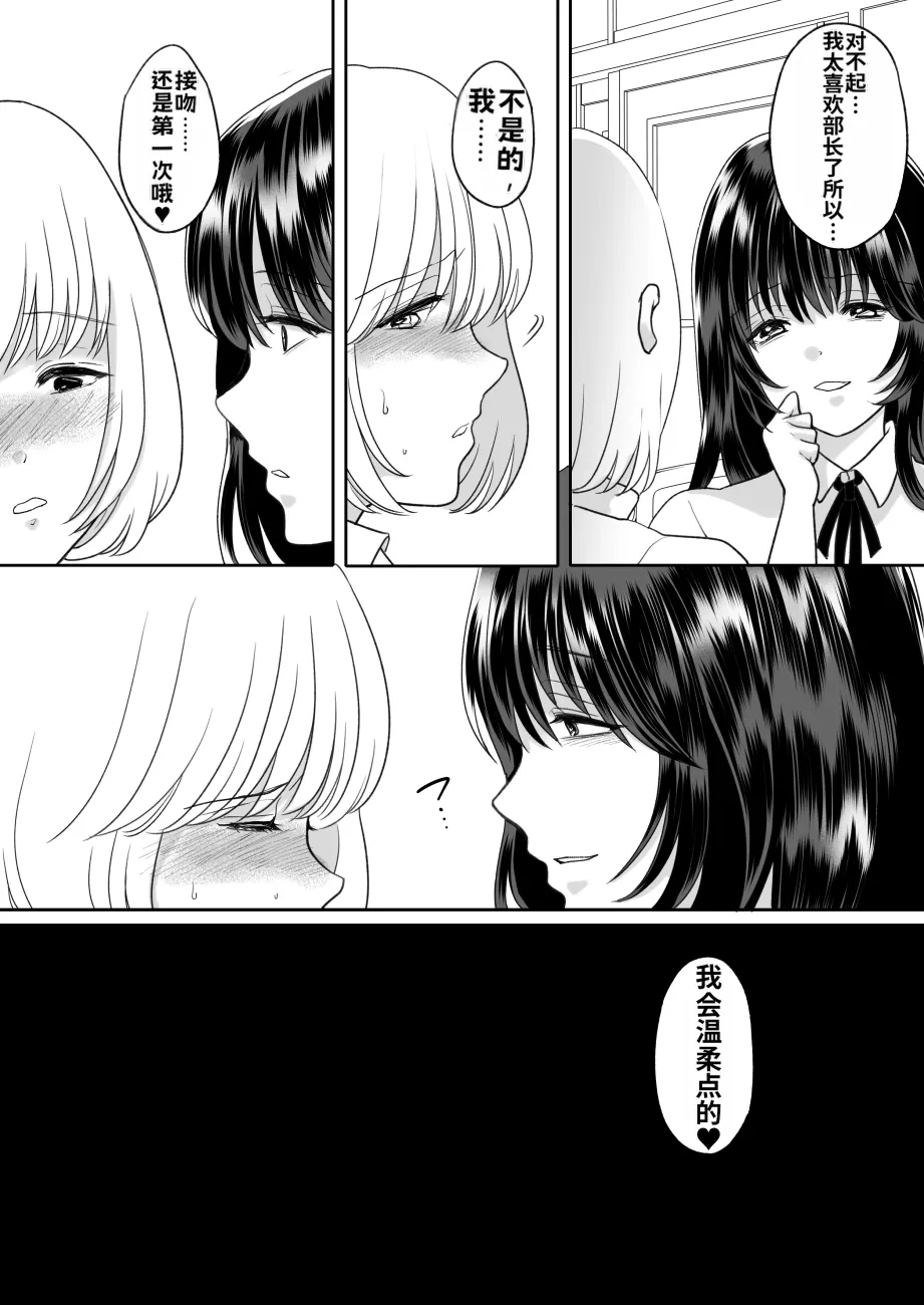 [Chokubasu]Kirai na Doukyuusei ga Ichuu no Kanojo ni Hyoui shita 3[Chinese] Page 16