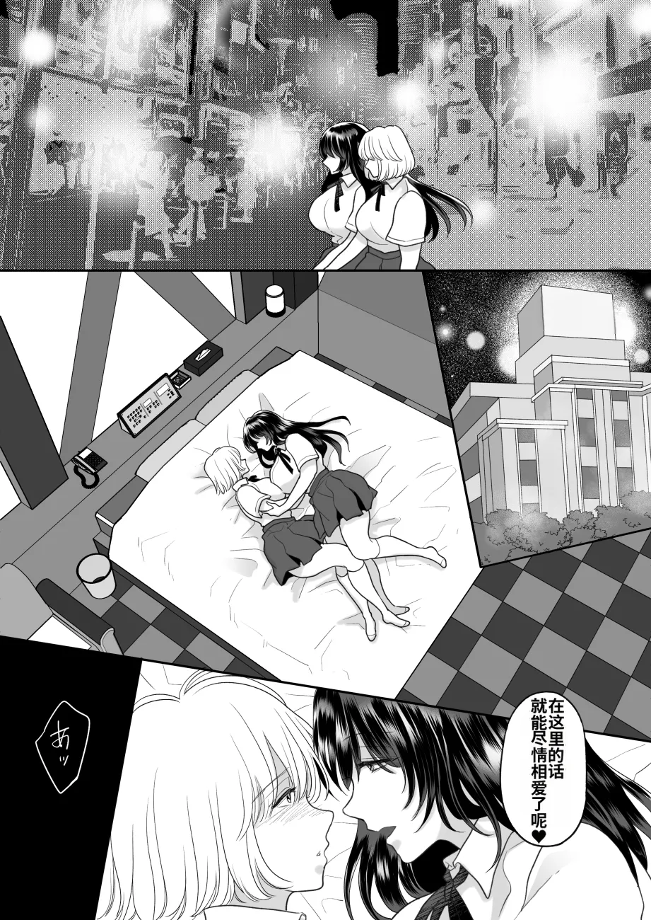 [Chokubasu]Kirai na Doukyuusei ga Ichuu no Kanojo ni Hyoui shita 3[Chinese] Page 19