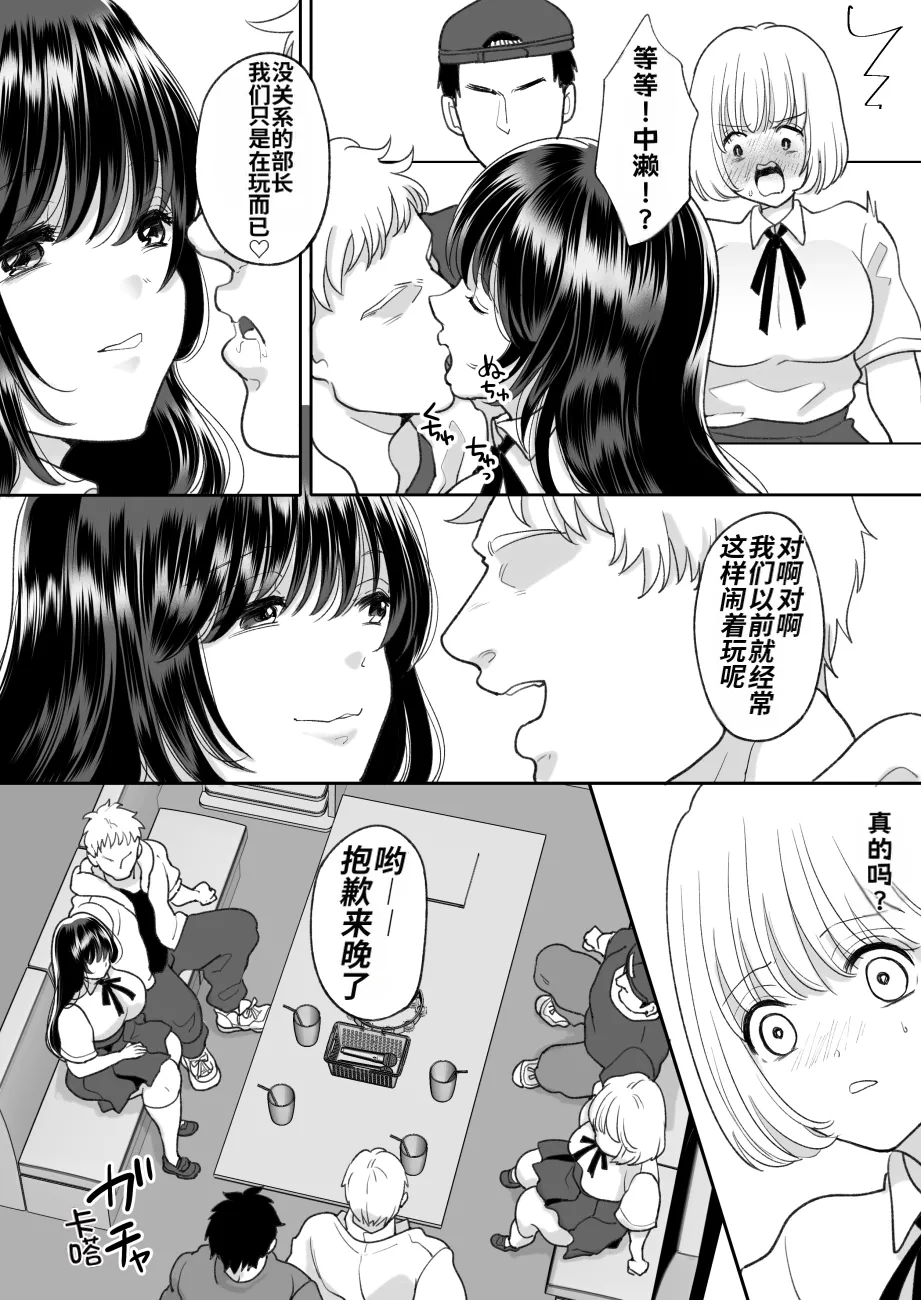 [Chokubasu]Kirai na Doukyuusei ga Ichuu no Kanojo ni Hyoui shita 3[Chinese] Page 28