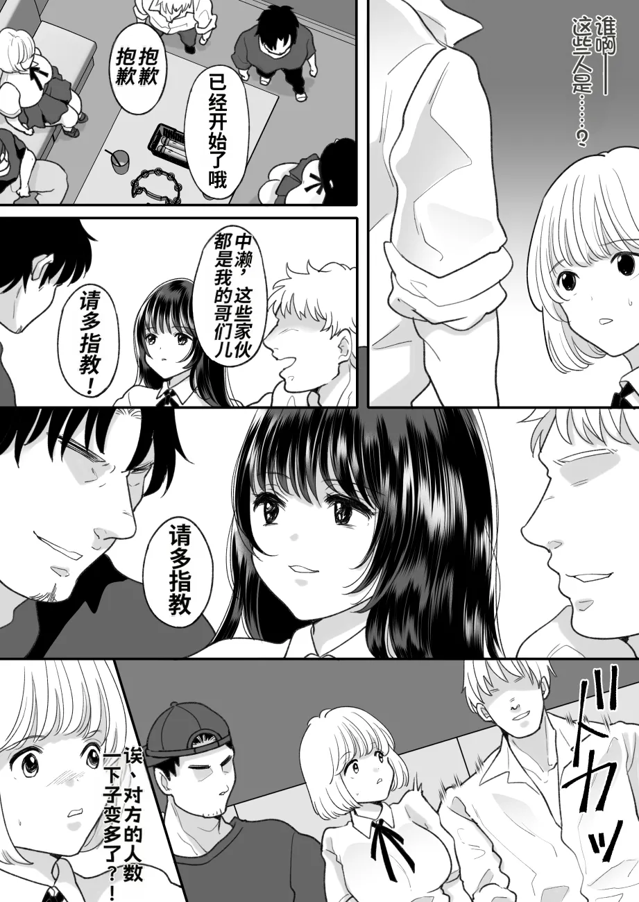 [Chokubasu]Kirai na Doukyuusei ga Ichuu no Kanojo ni Hyoui shita 3[Chinese] Page 29