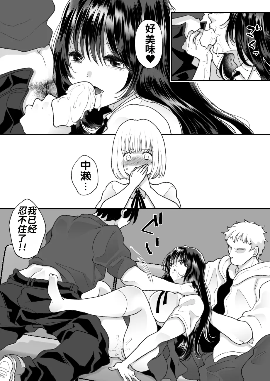 [Chokubasu]Kirai na Doukyuusei ga Ichuu no Kanojo ni Hyoui shita 3[Chinese] Page 37