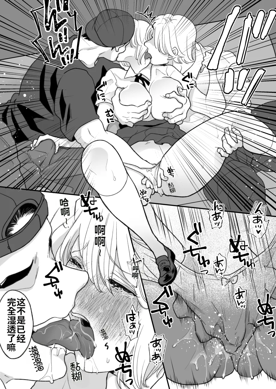 [Chokubasu]Kirai na Doukyuusei ga Ichuu no Kanojo ni Hyoui shita 3[Chinese] Page 43