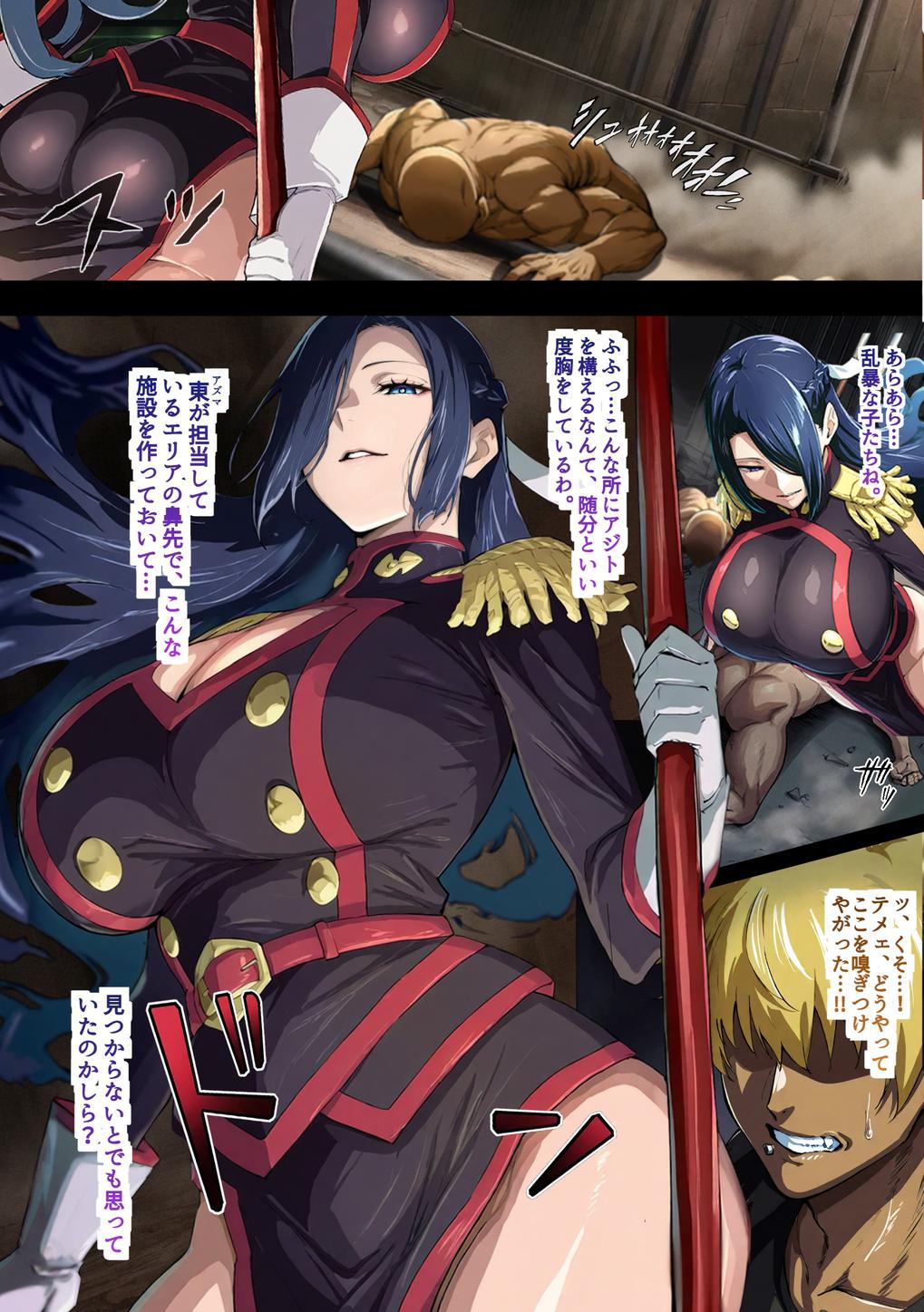 [AlphaPigeon]Kairaku no Slave(mato seihei no slave)[Azuma Fubuki] [Sample] [Ai Generated] Page 2