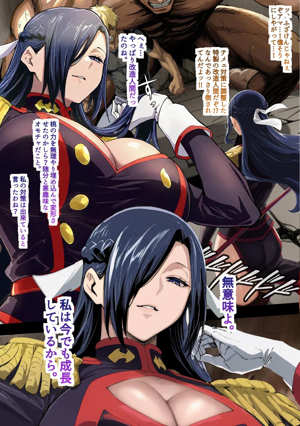 [AlphaPigeon]Kairaku no Slave(mato seihei no slave)[Azuma Fubuki] [Sample] [Ai Generated] Page 3