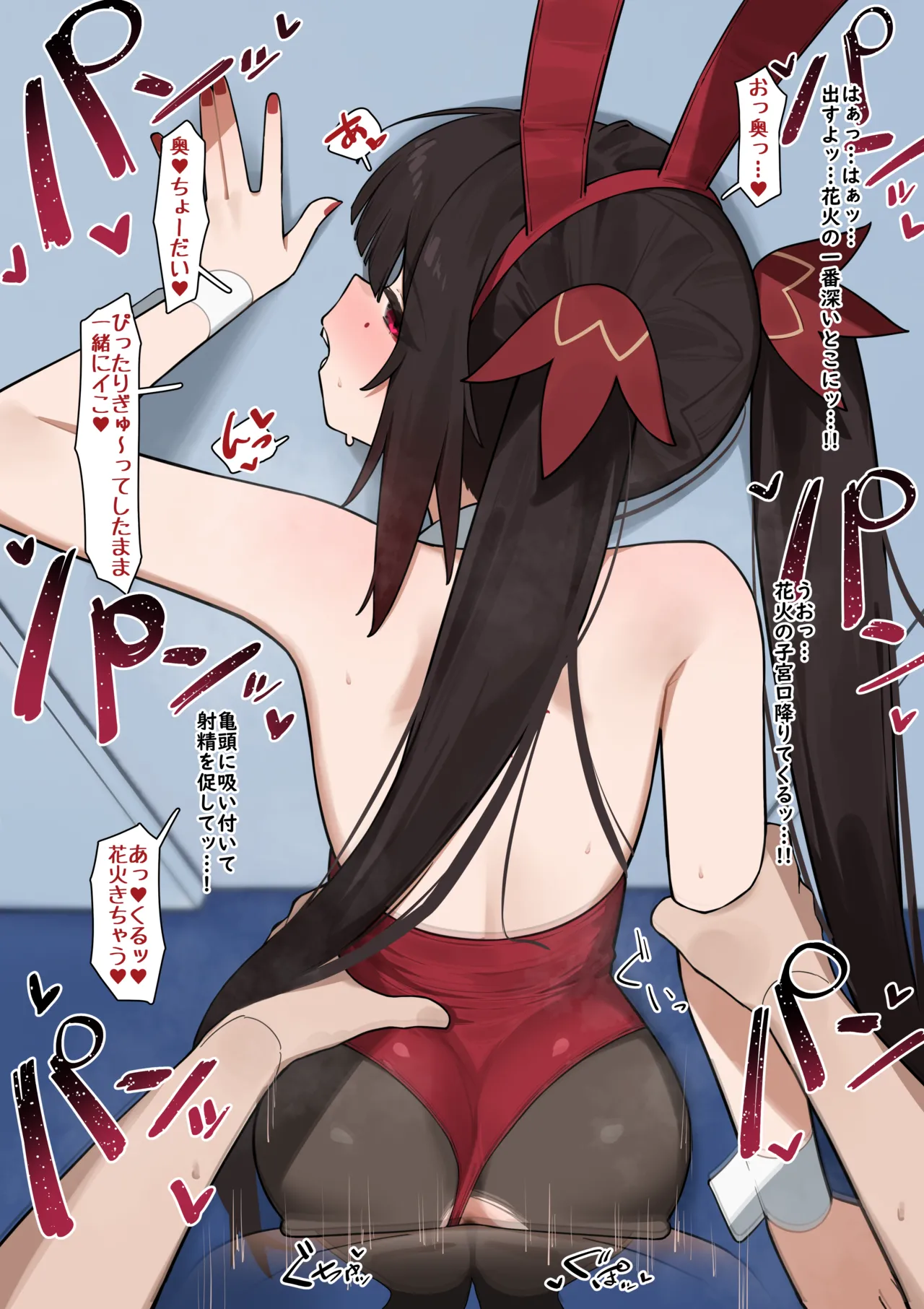 [Flasso]花火 Part.5(Honkai: Star Rail) Page 12